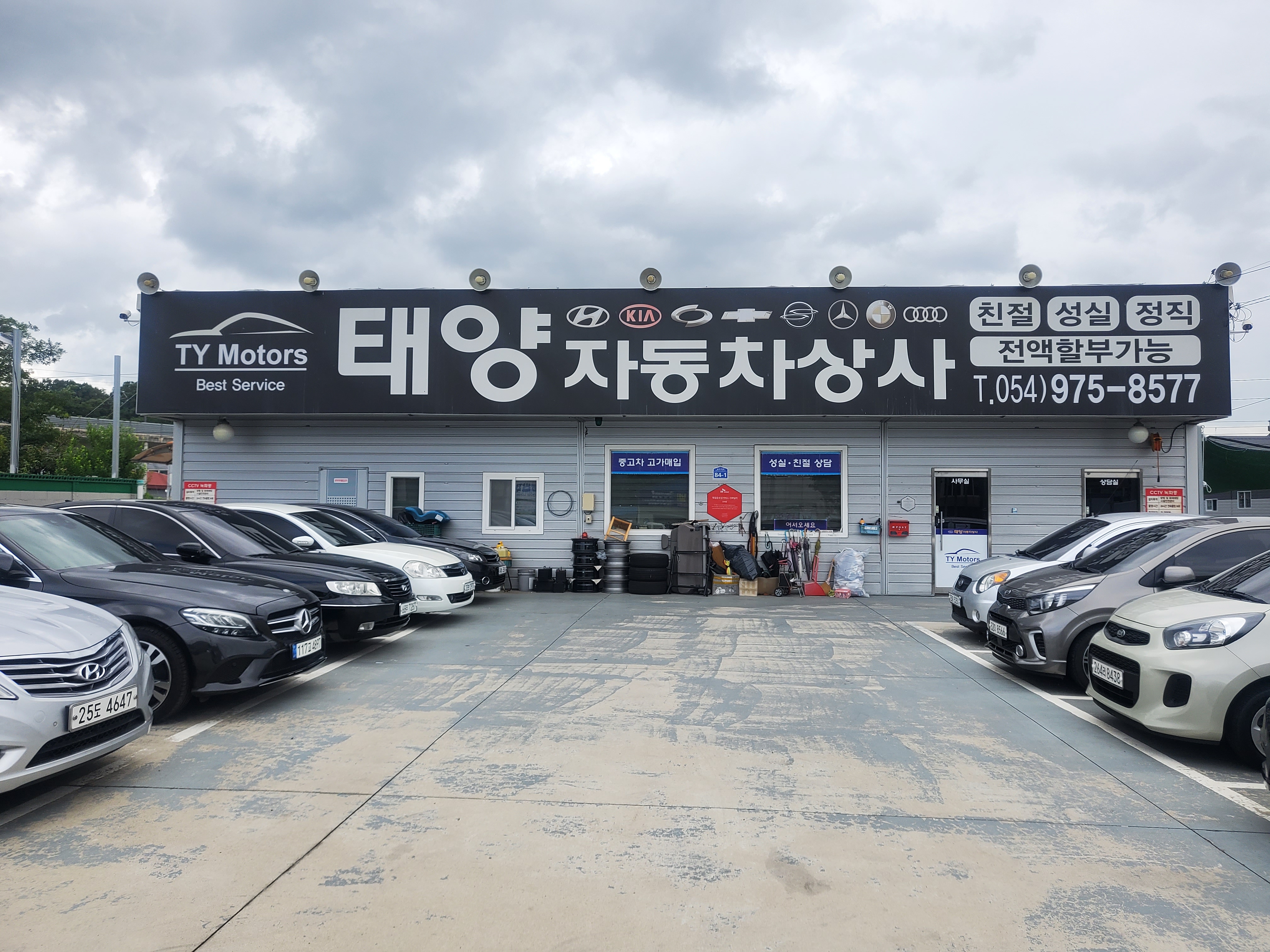 태양자동차상사