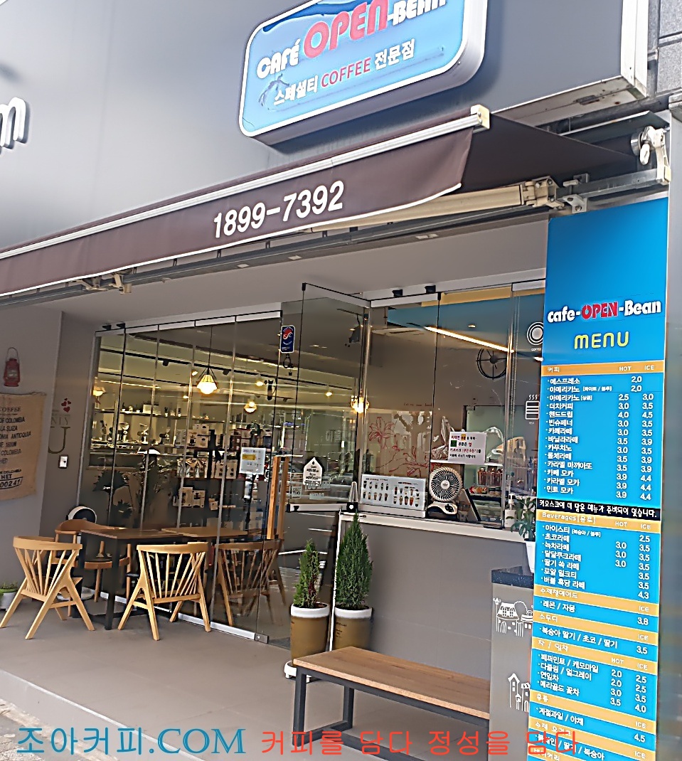 조아커피