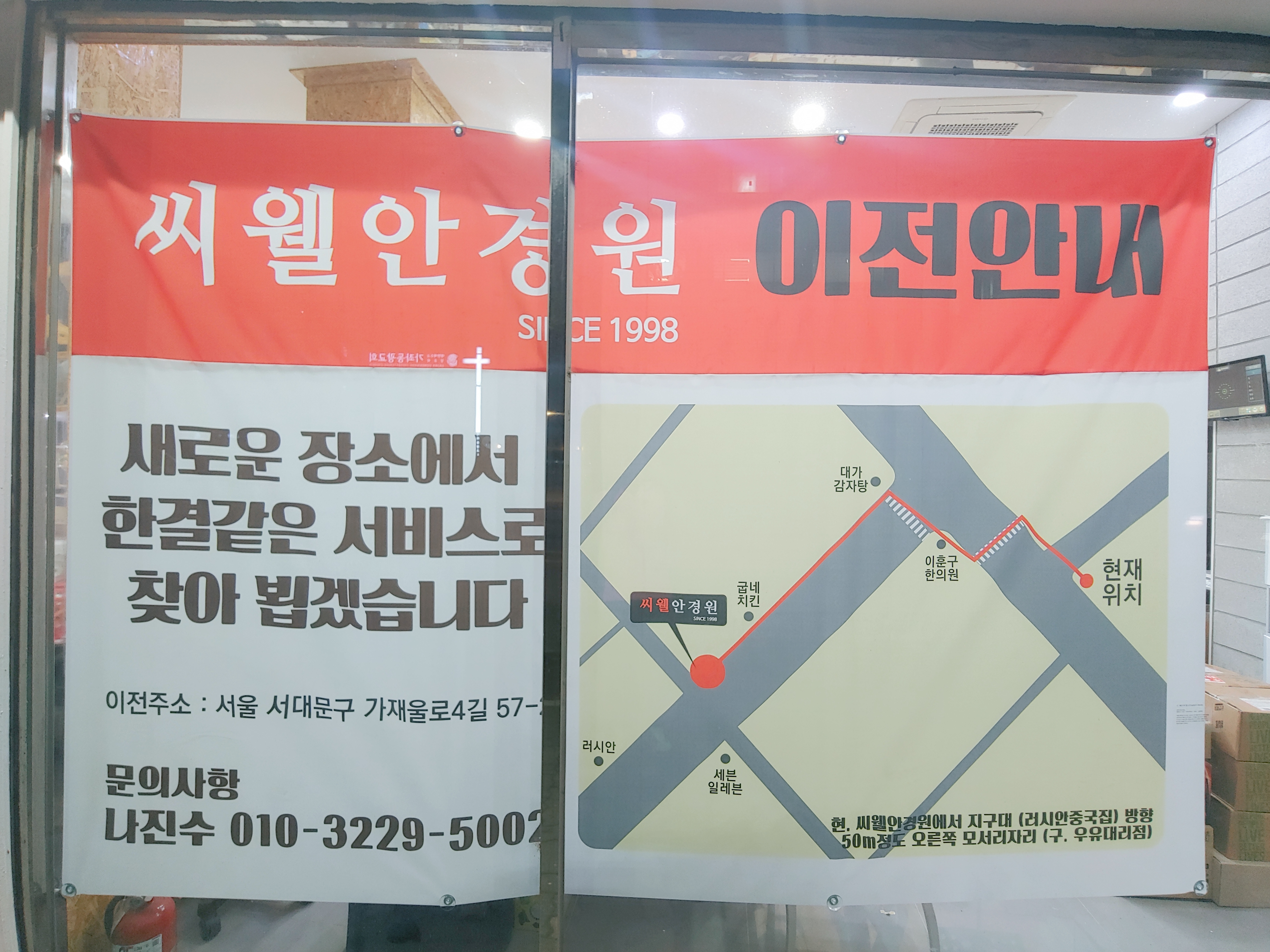 씨웰안경원 대표 이미지