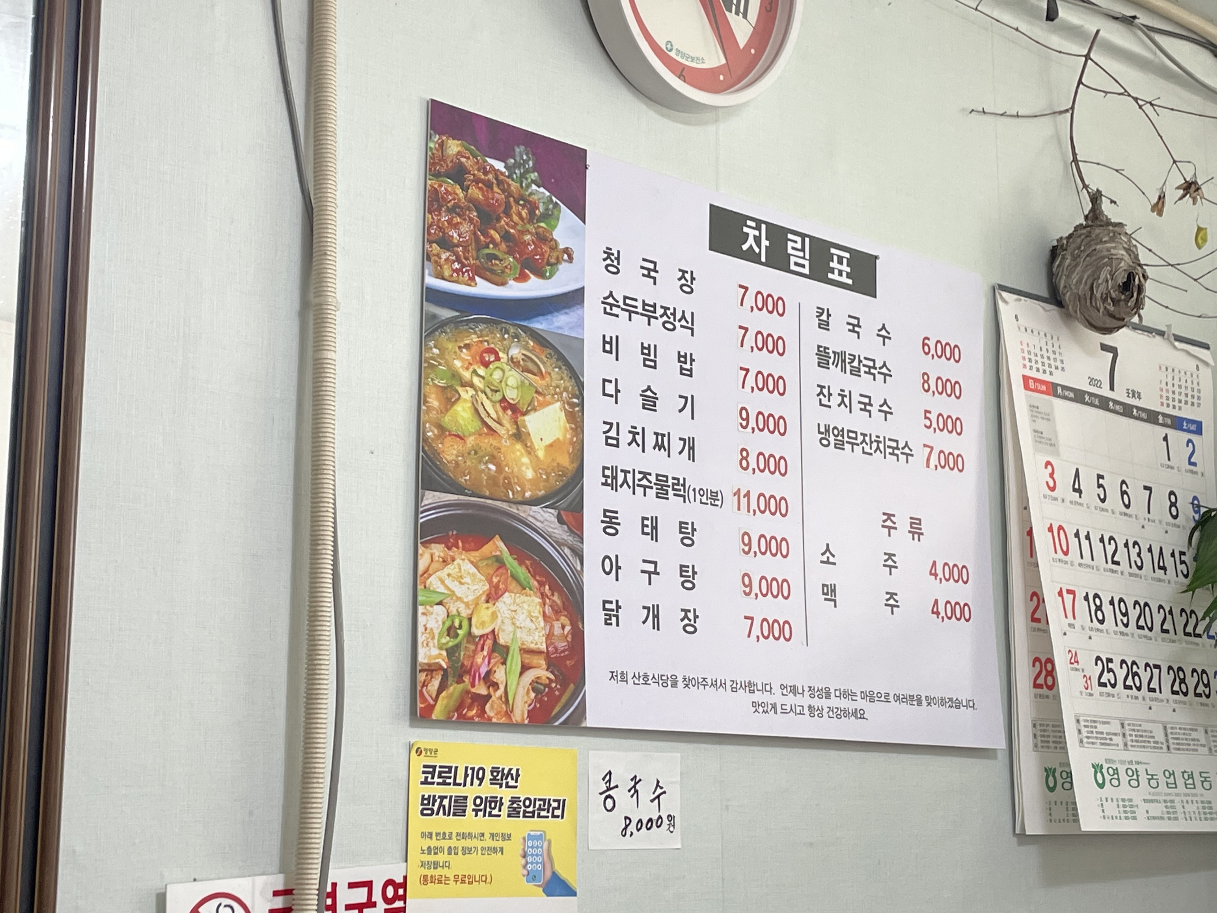 산호식당