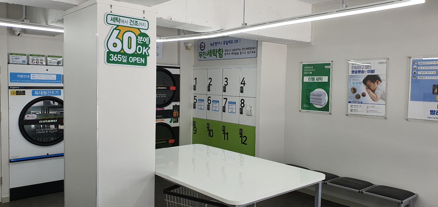 크린토피아 코인워시365 인천율도점