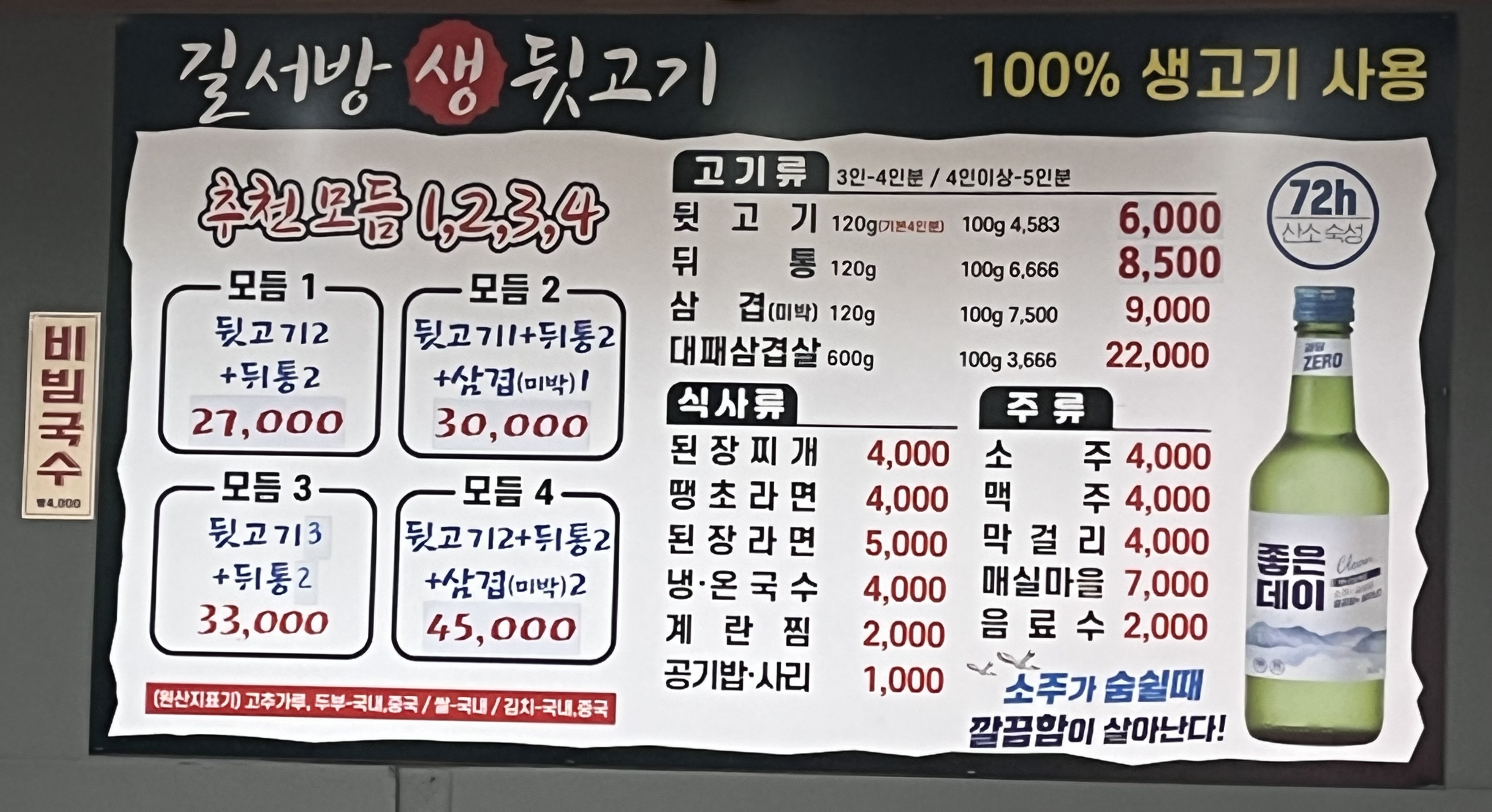 길서방 생 뒷고기