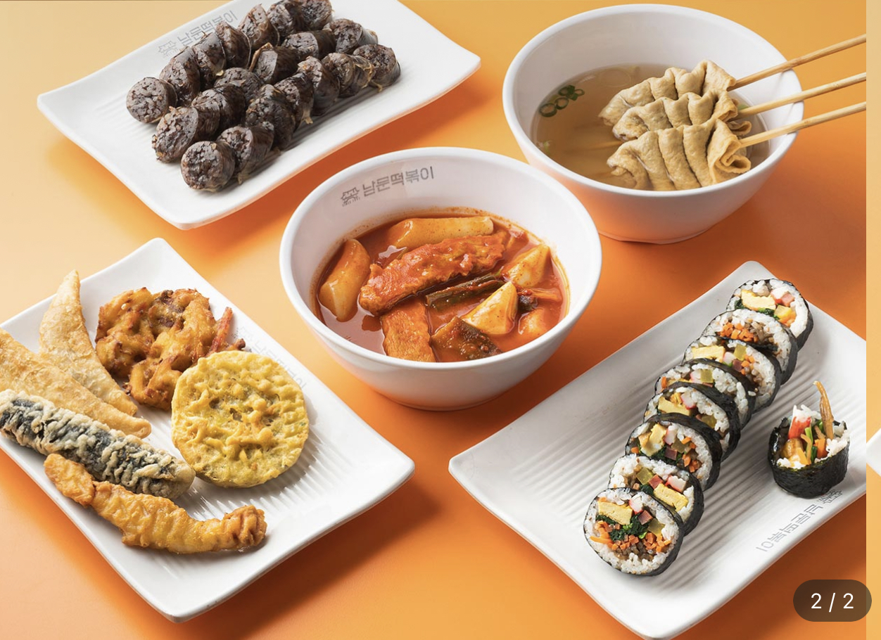 남문떡볶이 광교법조타운점