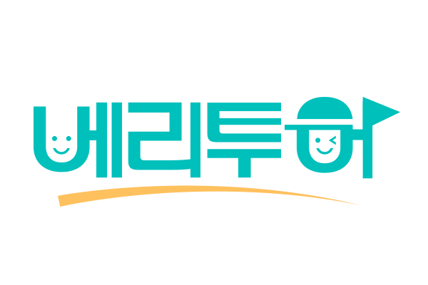 베리투어
