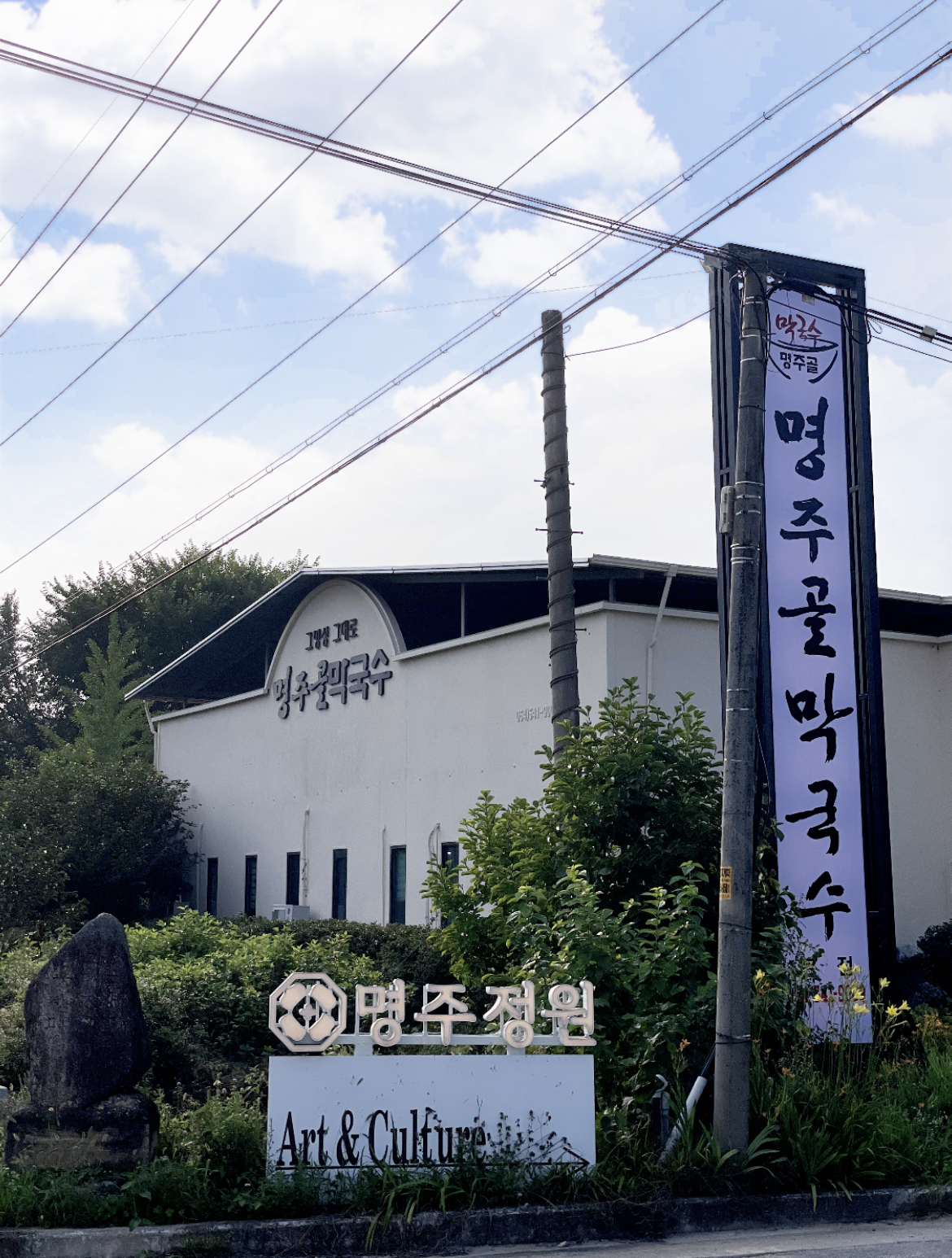 명주골 대표 이미지