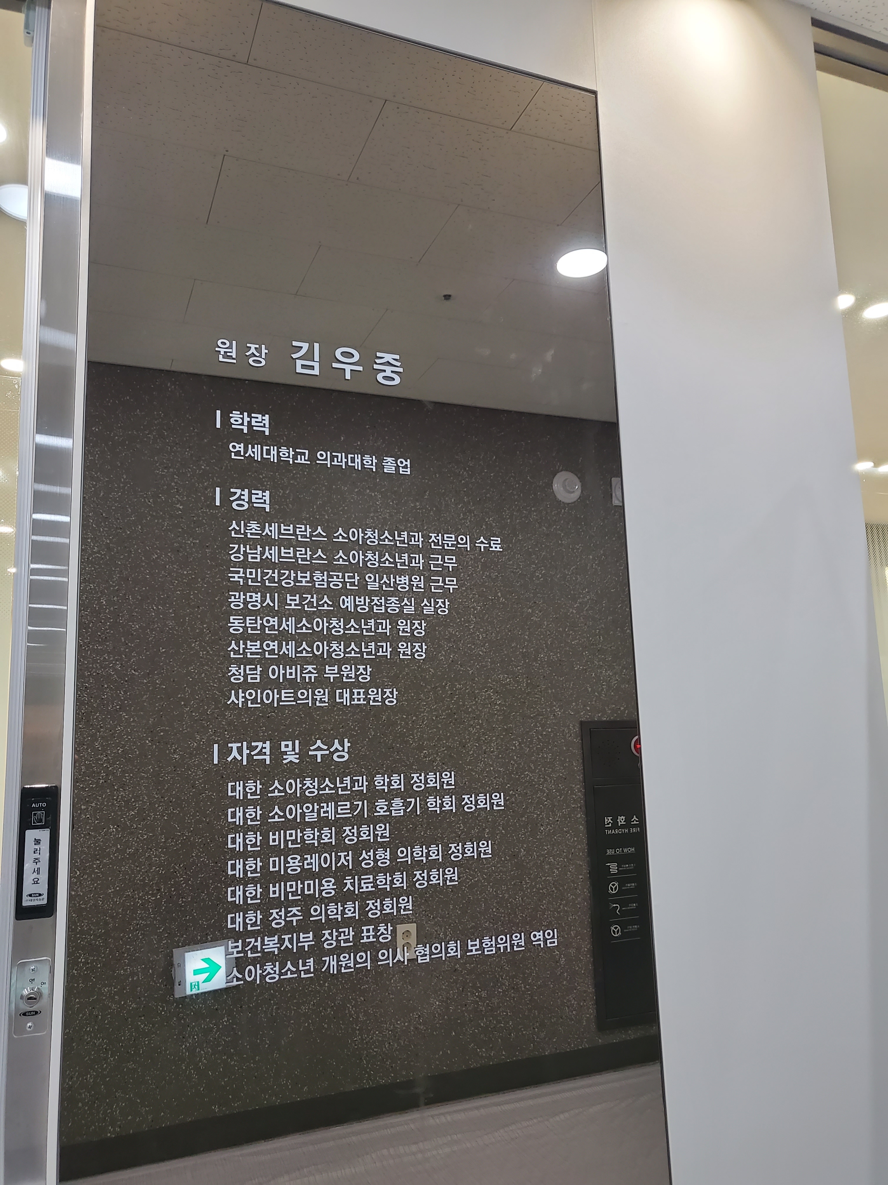 연세메디소아청소년과