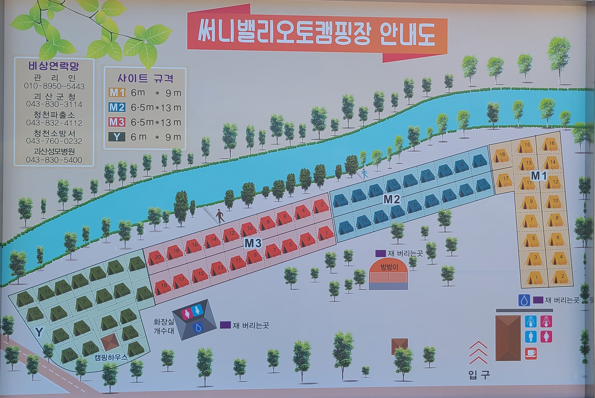 써니밸리 오토캠핑장