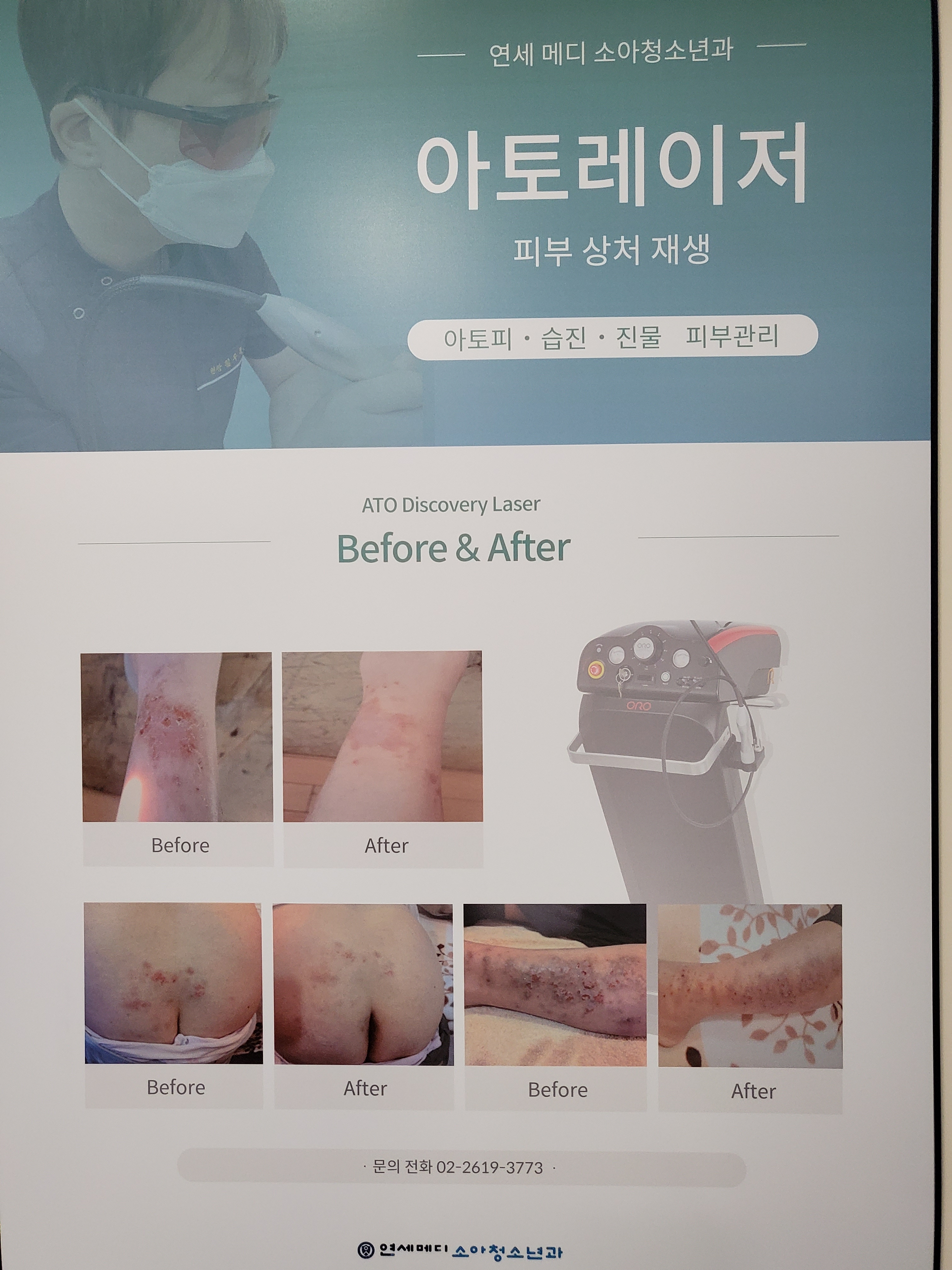 연세메디소아청소년과 대표 이미지