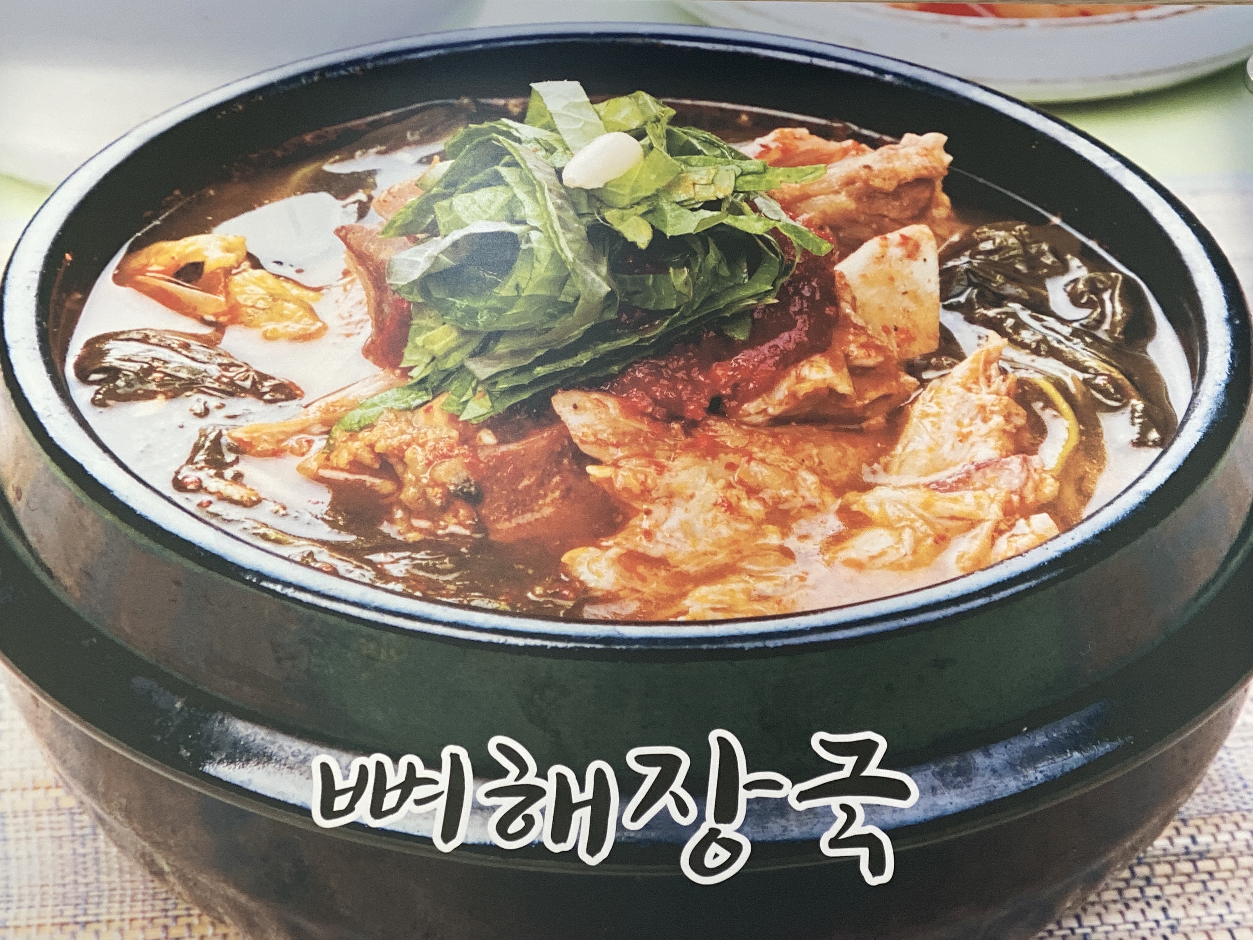 일인자감자탕 향남점