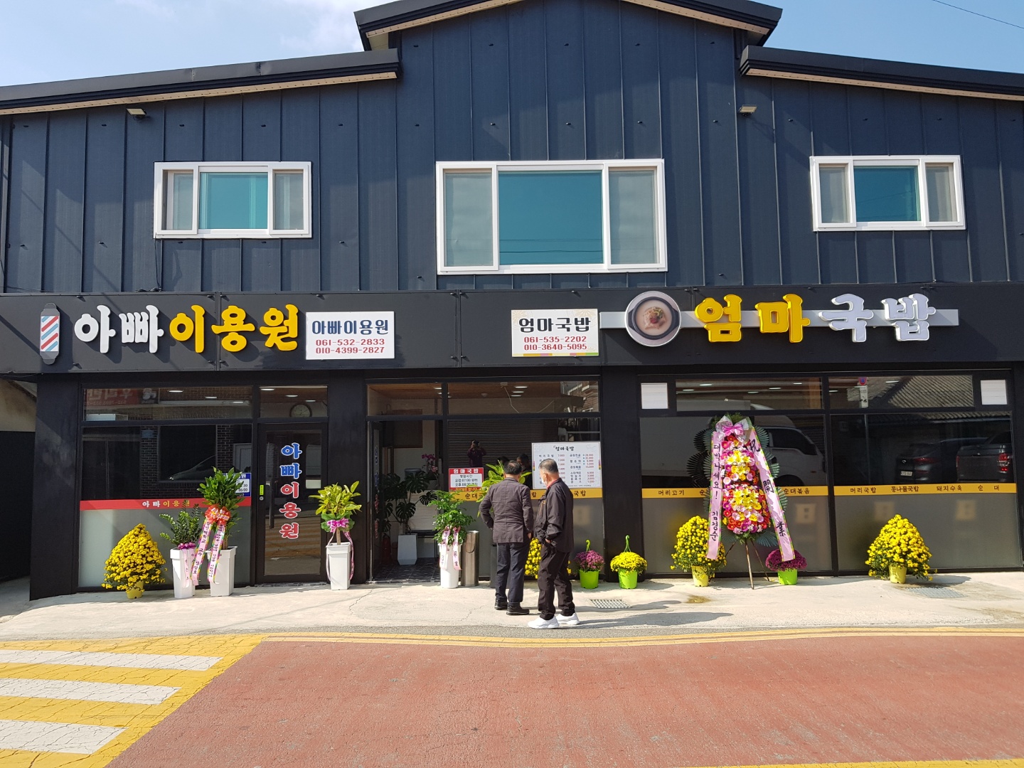 엄마국밥