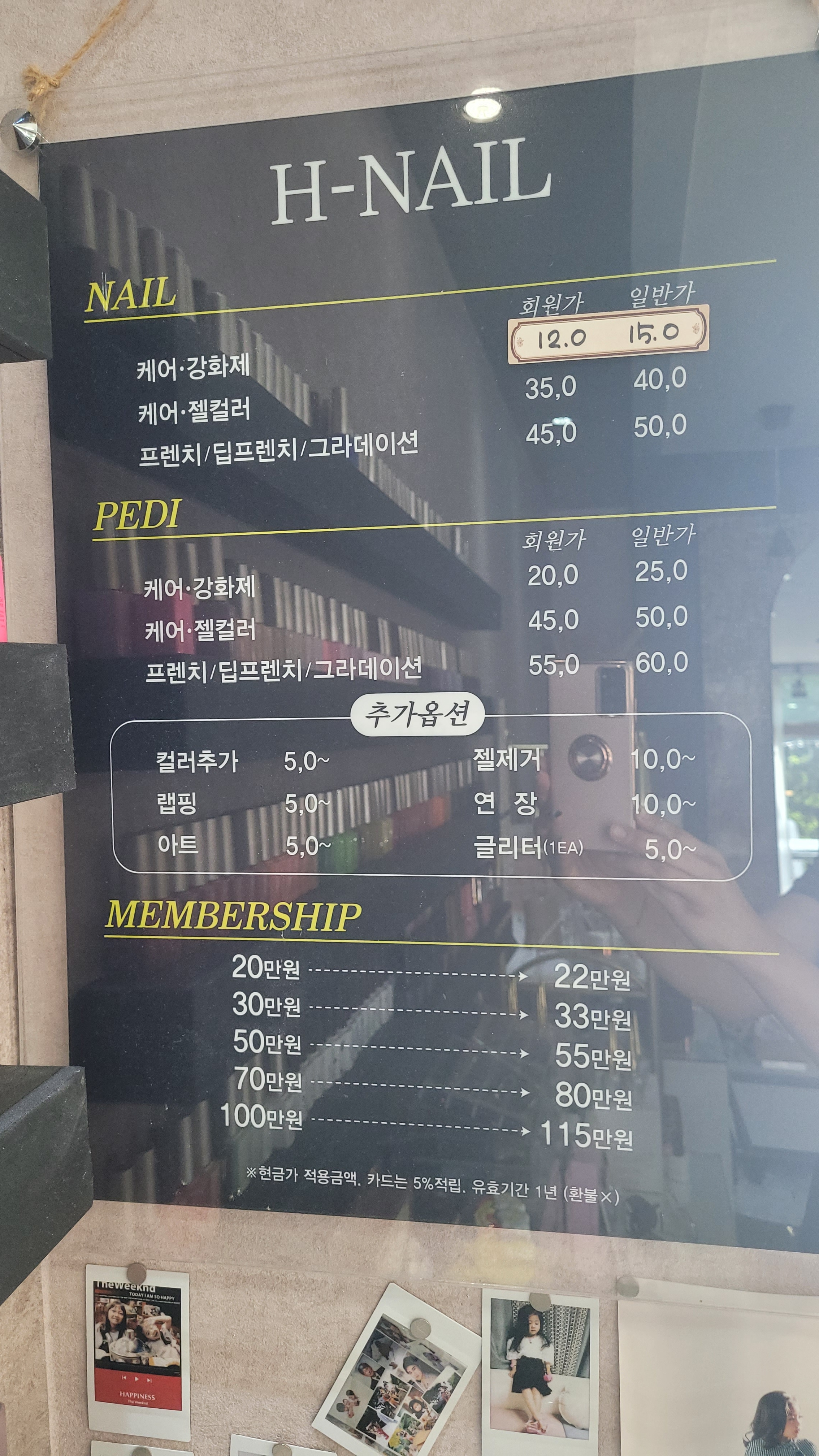 에이치네일