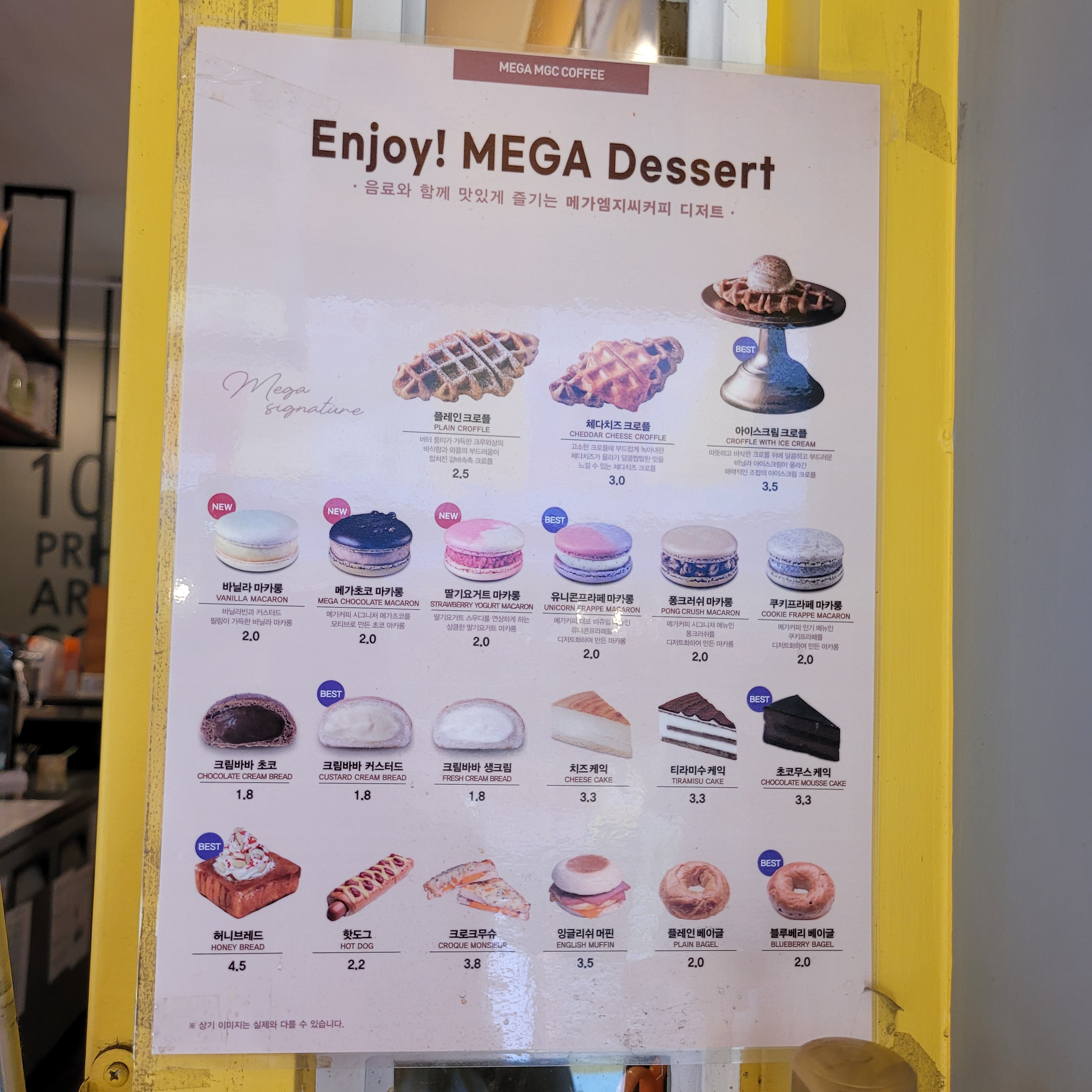 메가MGC커피 구로매봉초점