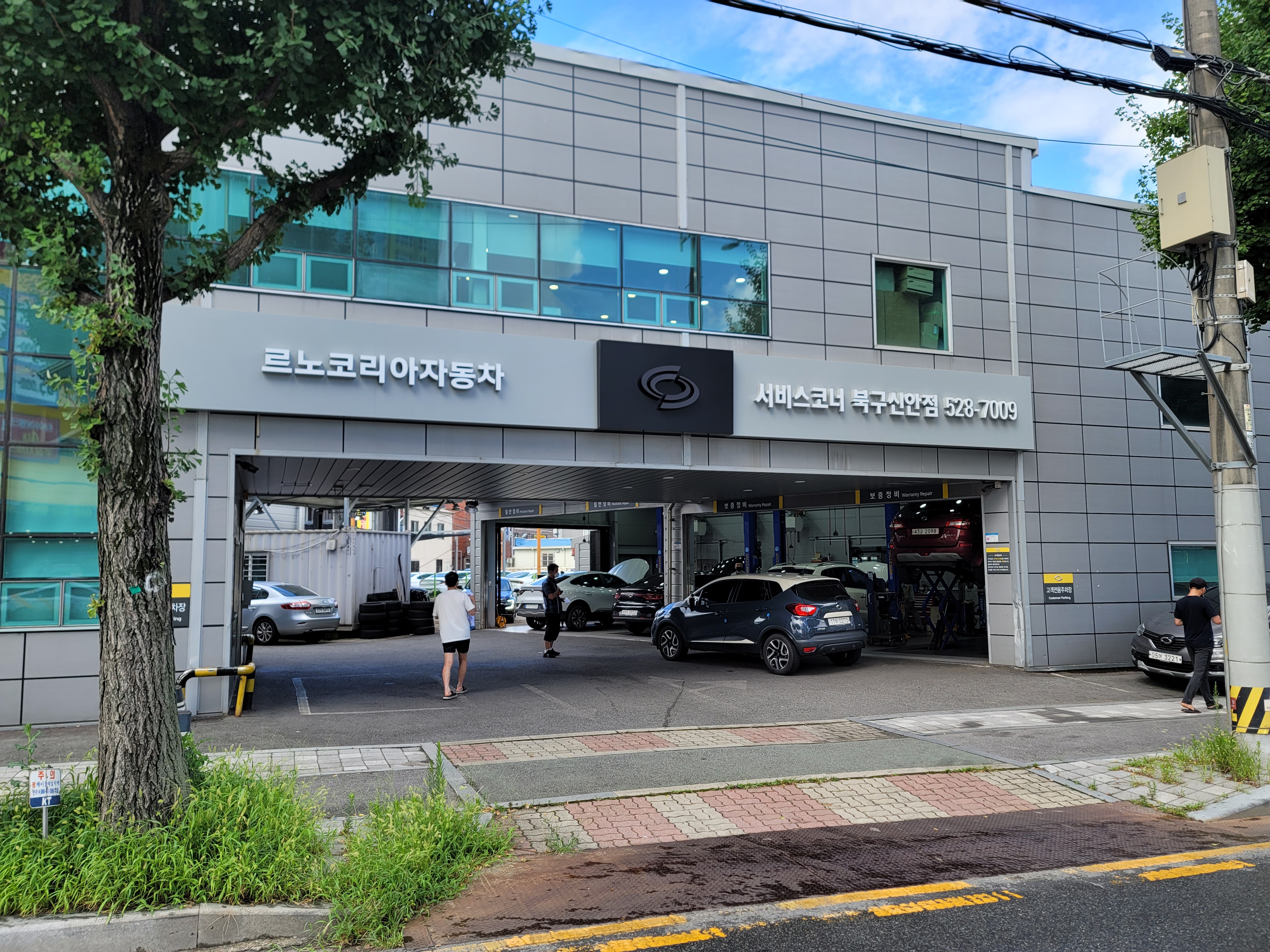 르노코리아자동차서비스코너 북구신안점