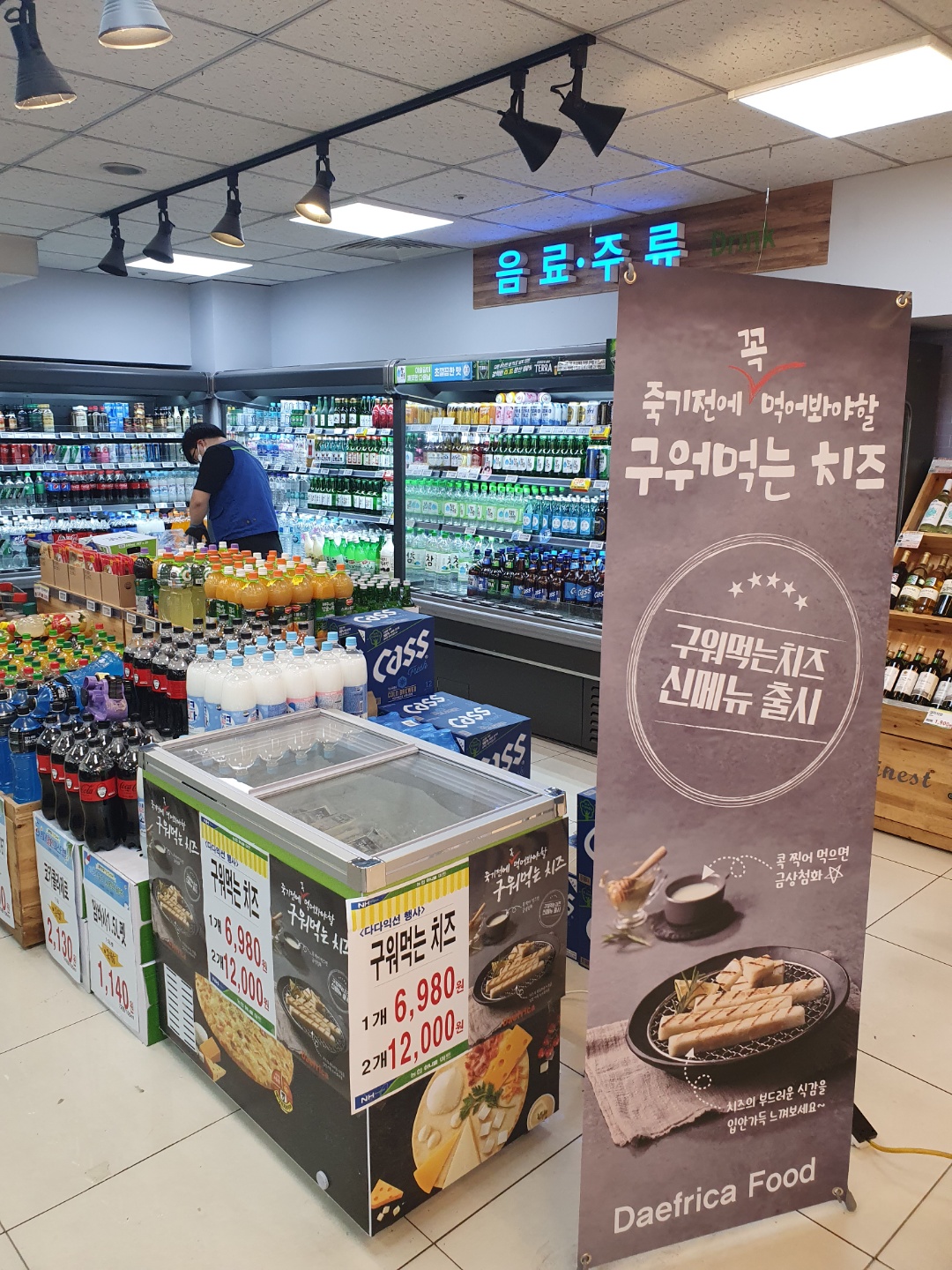 농업회사법인 대프리카푸드