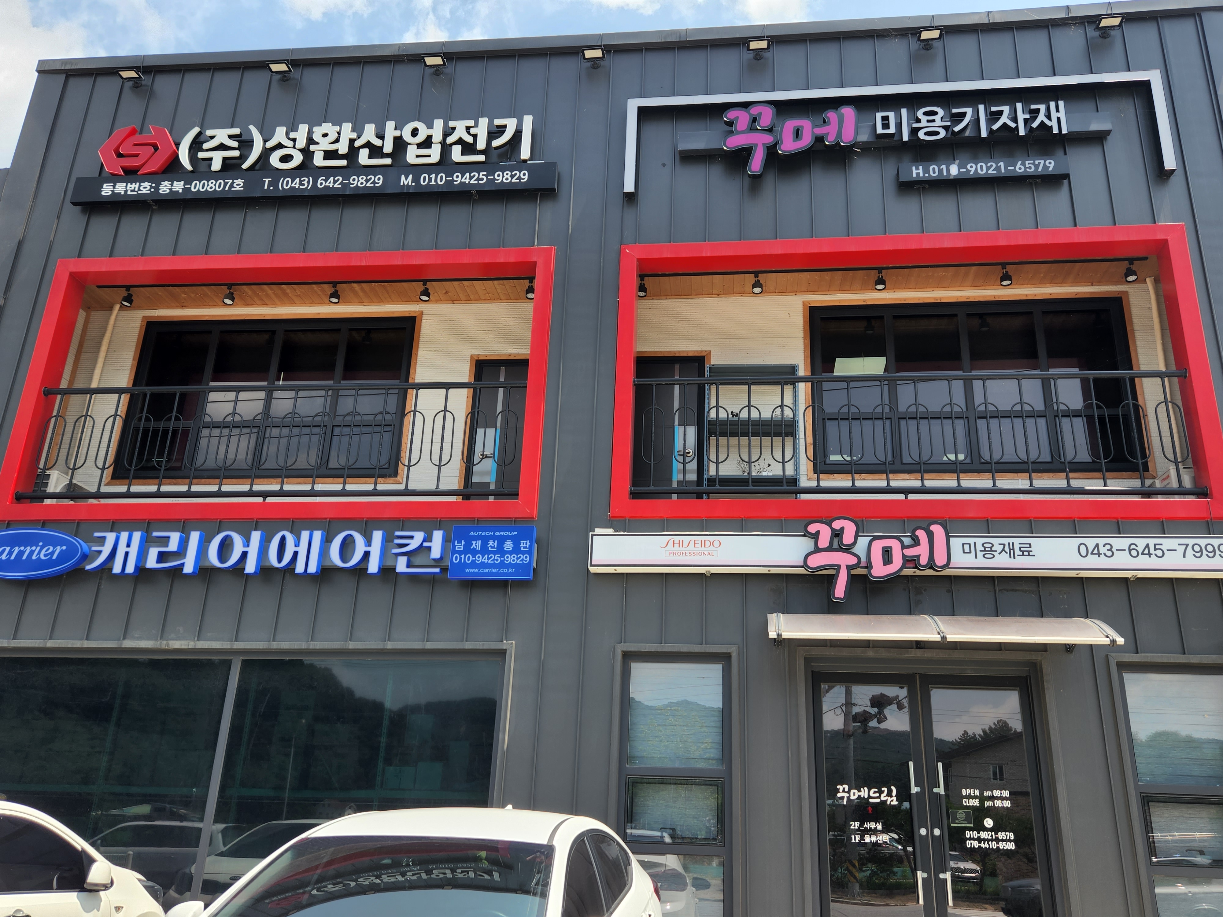 성환산업전기