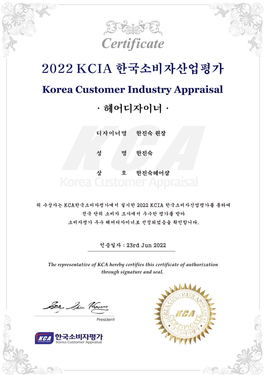 한진숙헤어샵