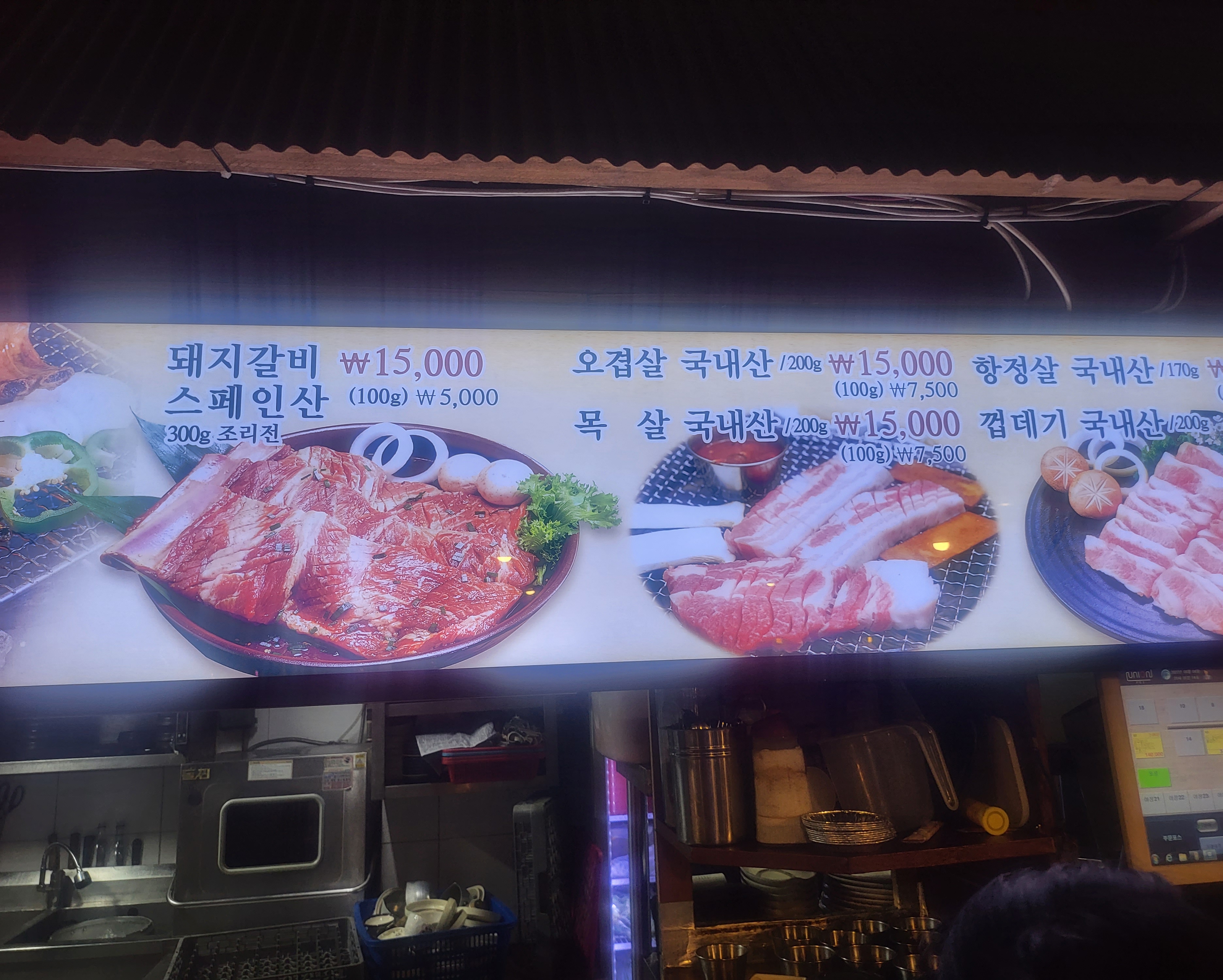 미스등갈비
