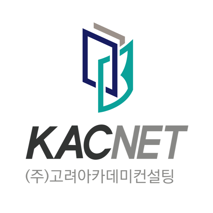 고려아카데미컨설팅