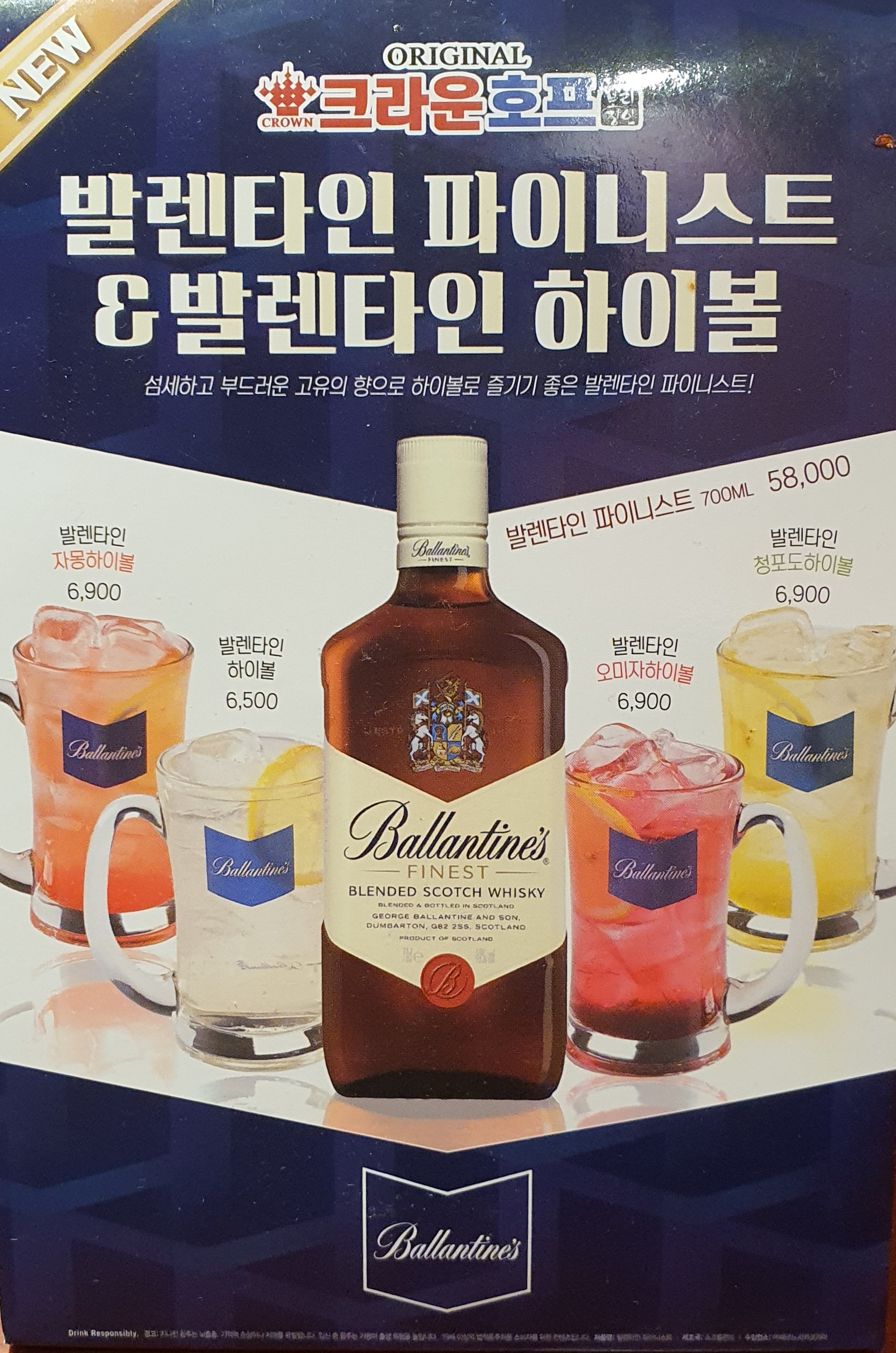 크라운호프 대전충남대점