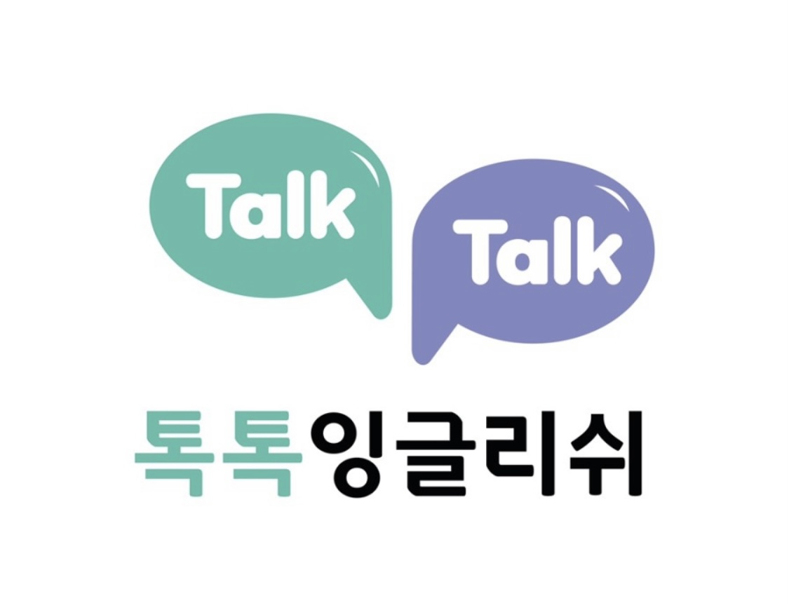톡톡잉글리쉬영어교습소