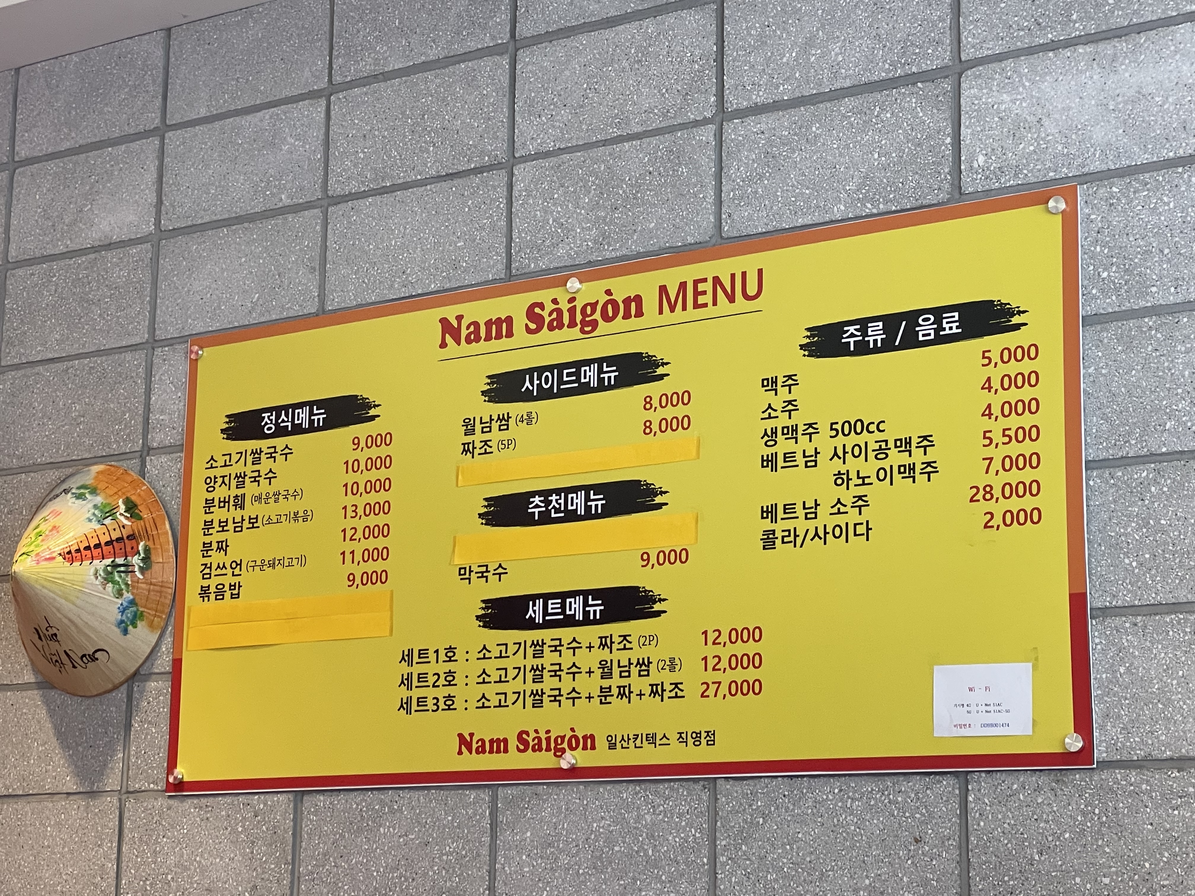 남사이곤