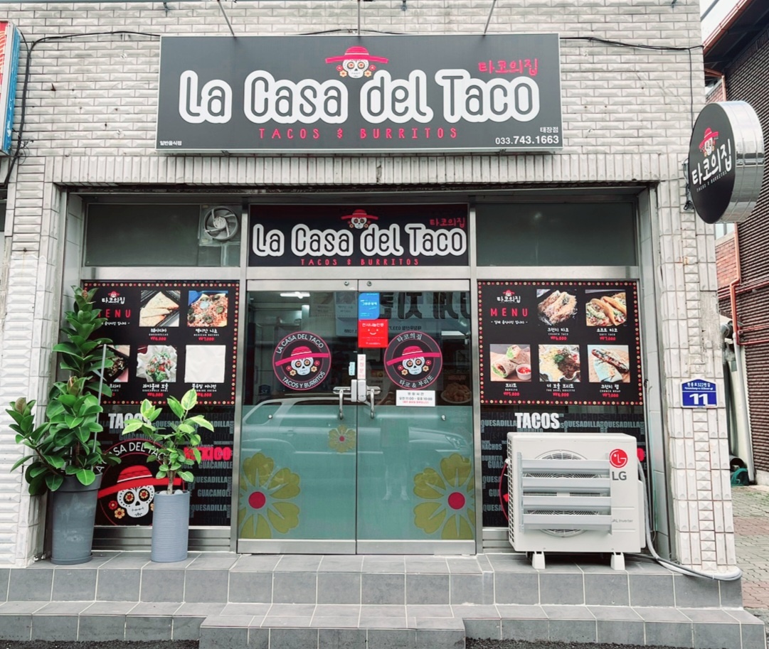 타코의집 태장점