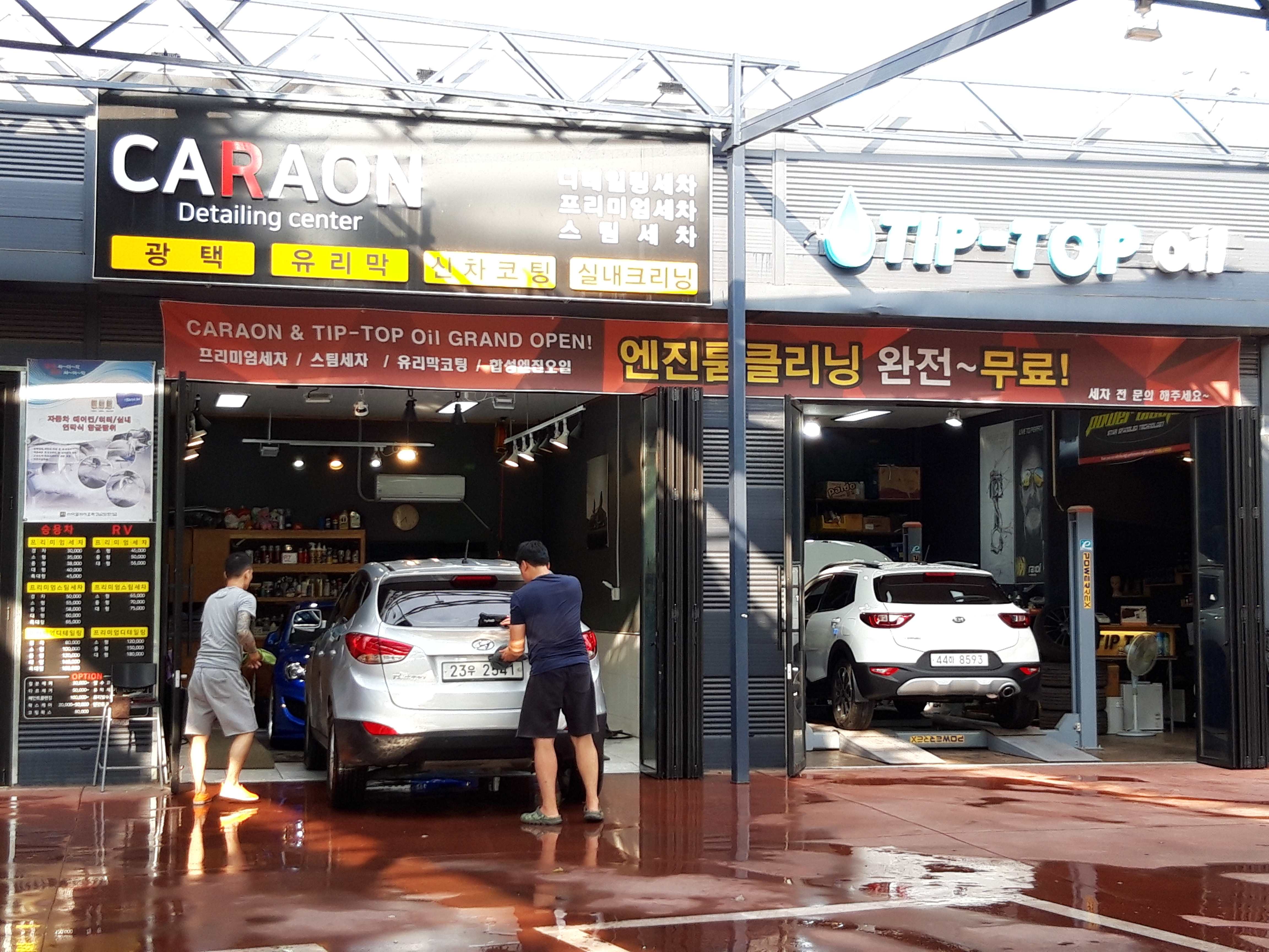 워시존 김포한강신도시점