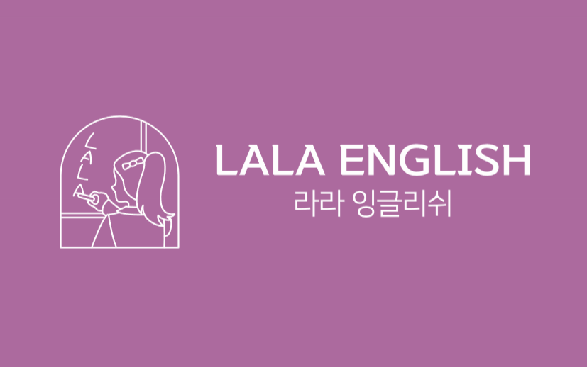 라라잉글리쉬