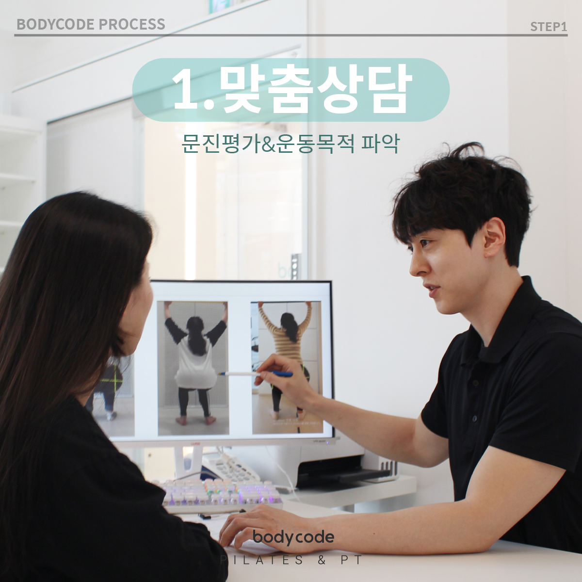 바디코드 필라테스&PT 왕십리점 대표 이미지