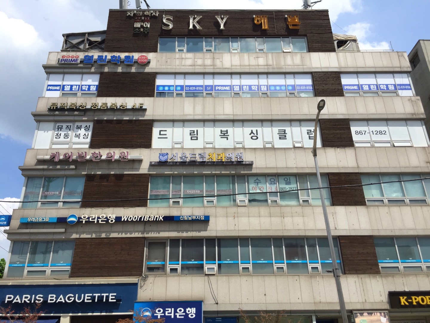 서울드림치과의원 대표 이미지
