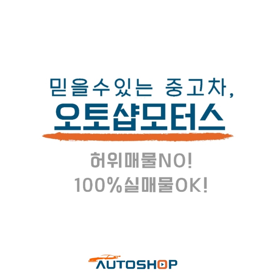 오토샵모터스