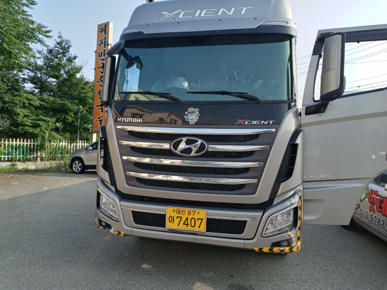 세종밧데리 필 할인매장 조치원