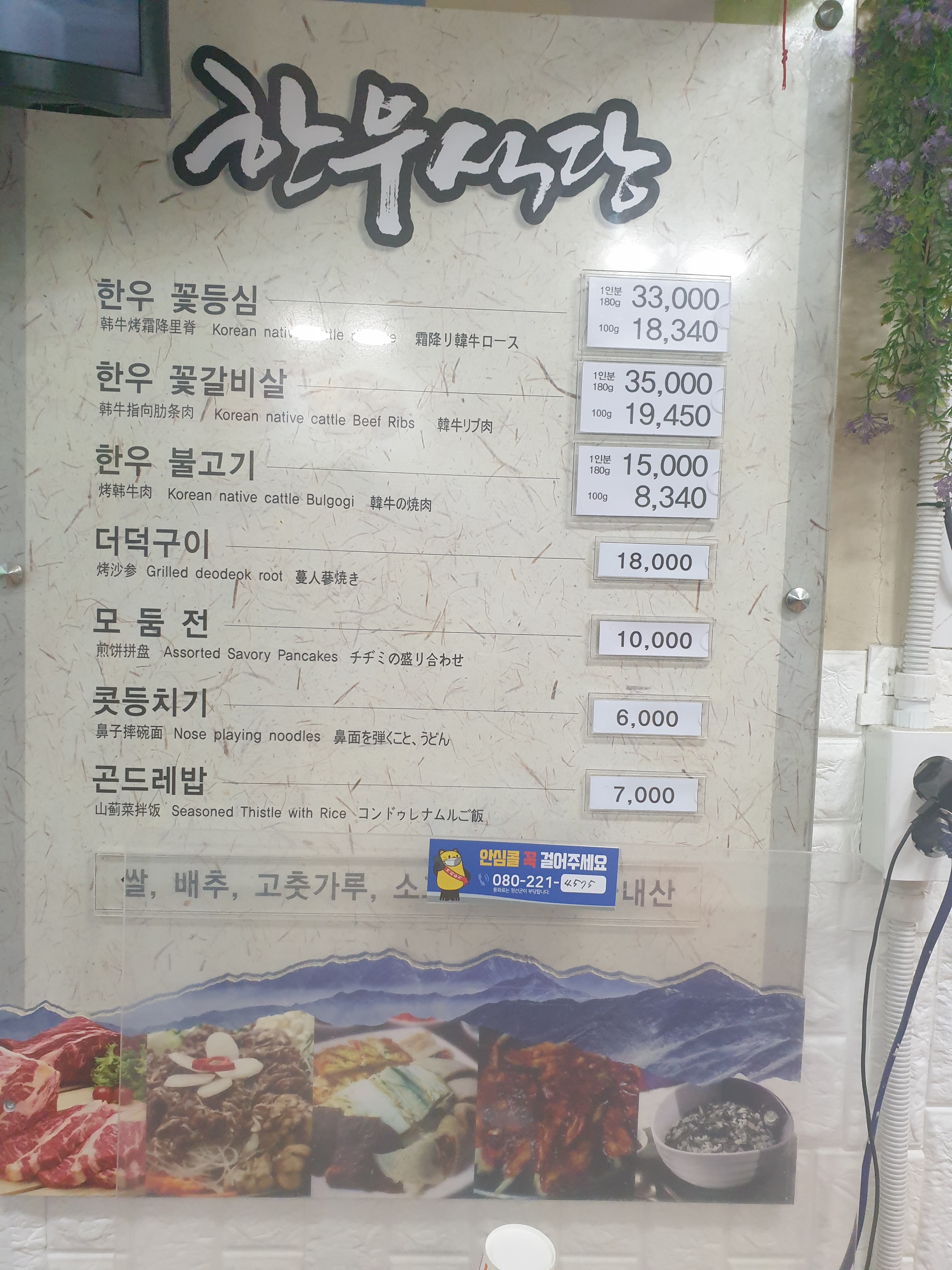 한우식당