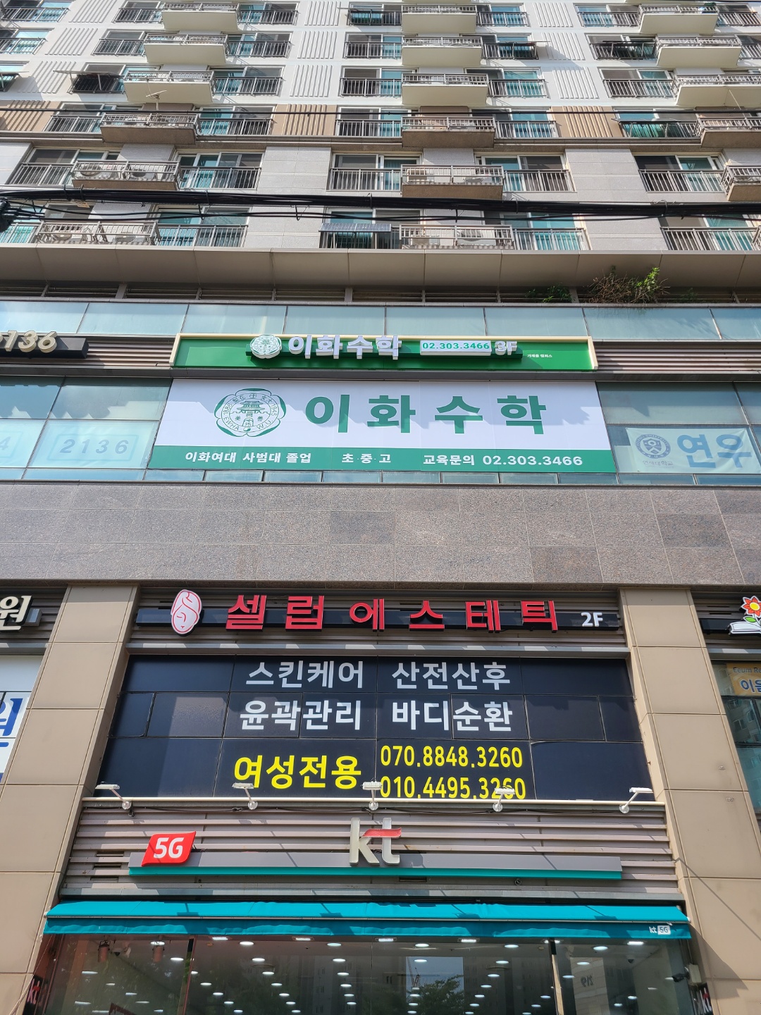 가재울 이화수학 대표 이미지