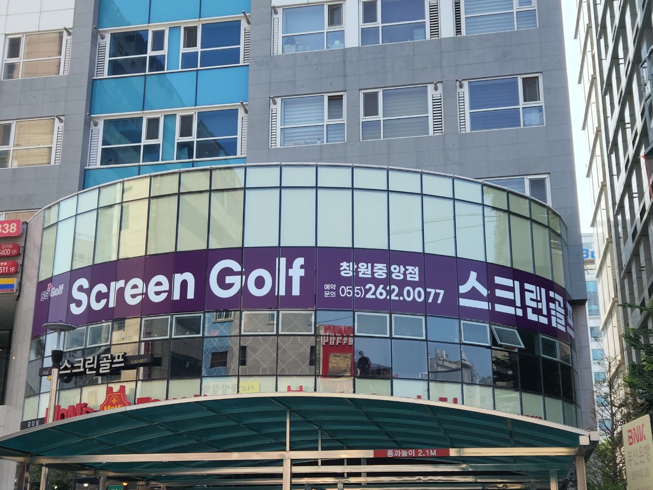 SG골프 제이스크린골프