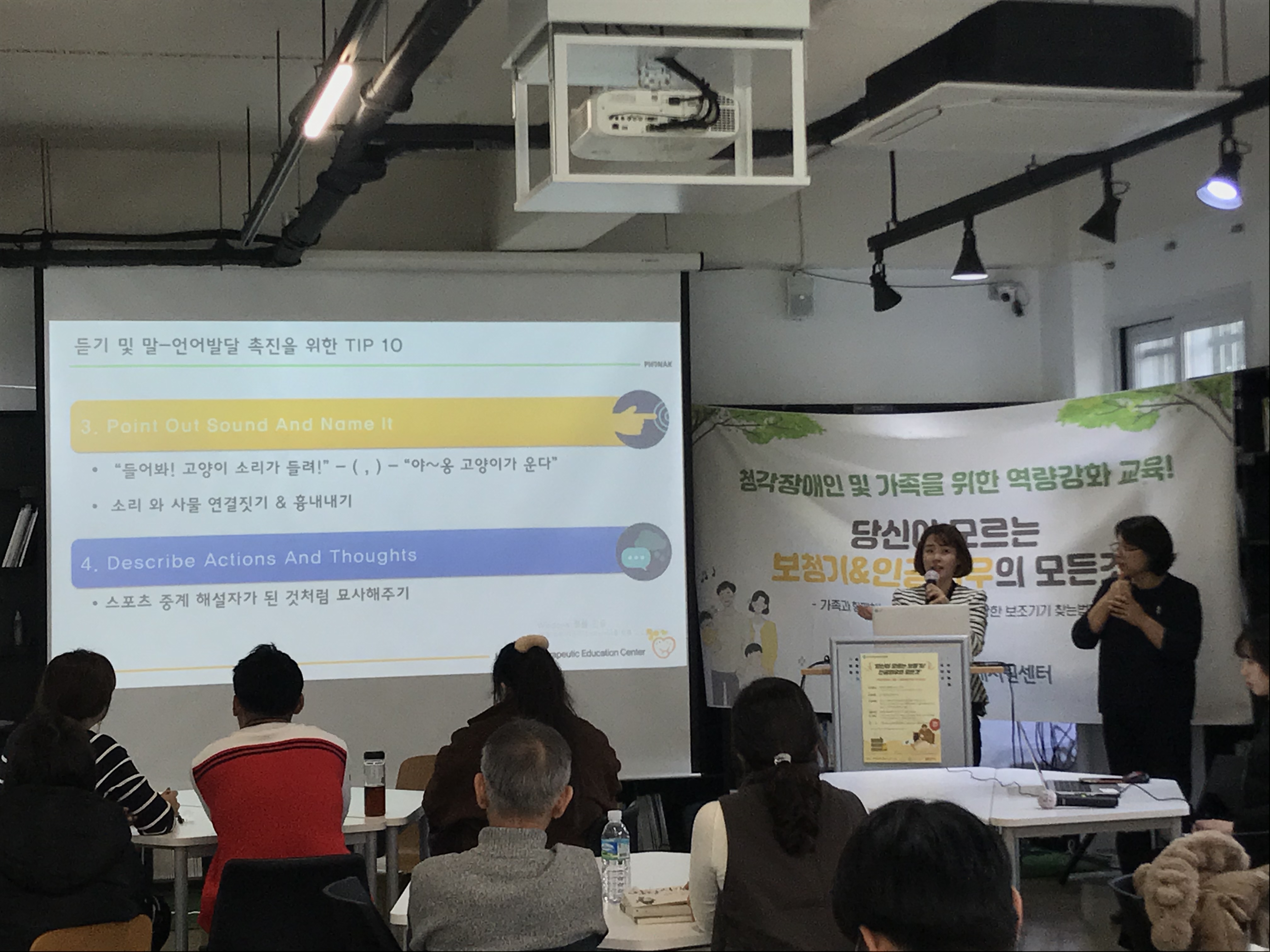 청각장애인생애지원센터 대표 이미지