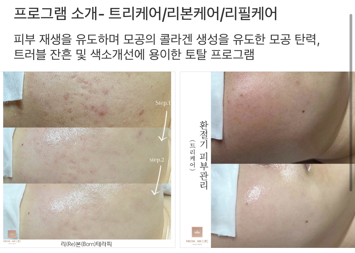 프롬미 분당점