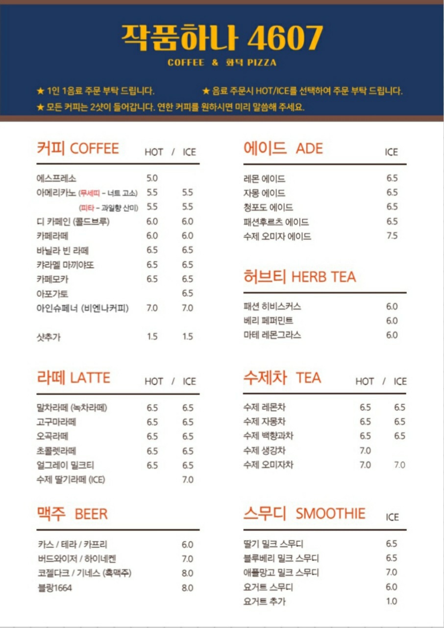 작품하나