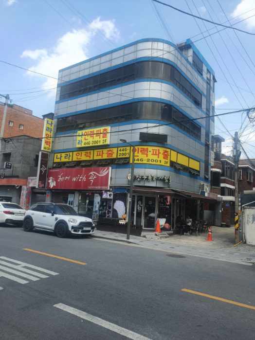 나라인력