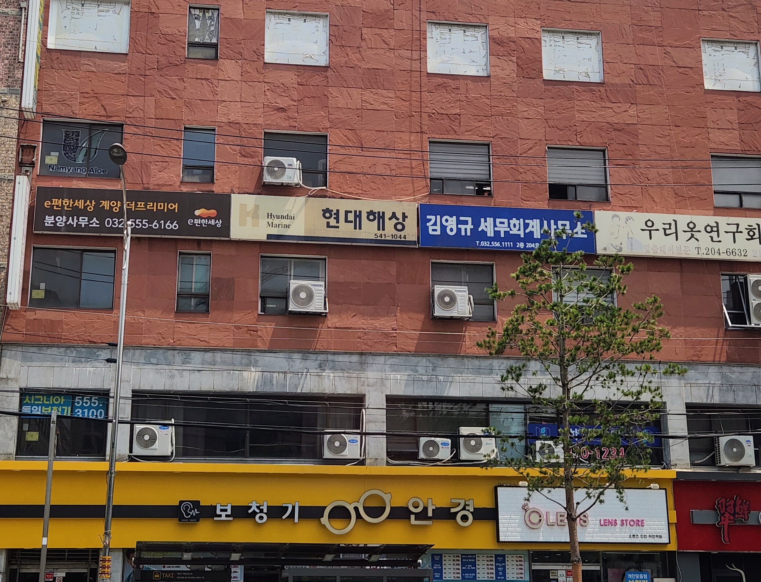 김영규세무회계사무소