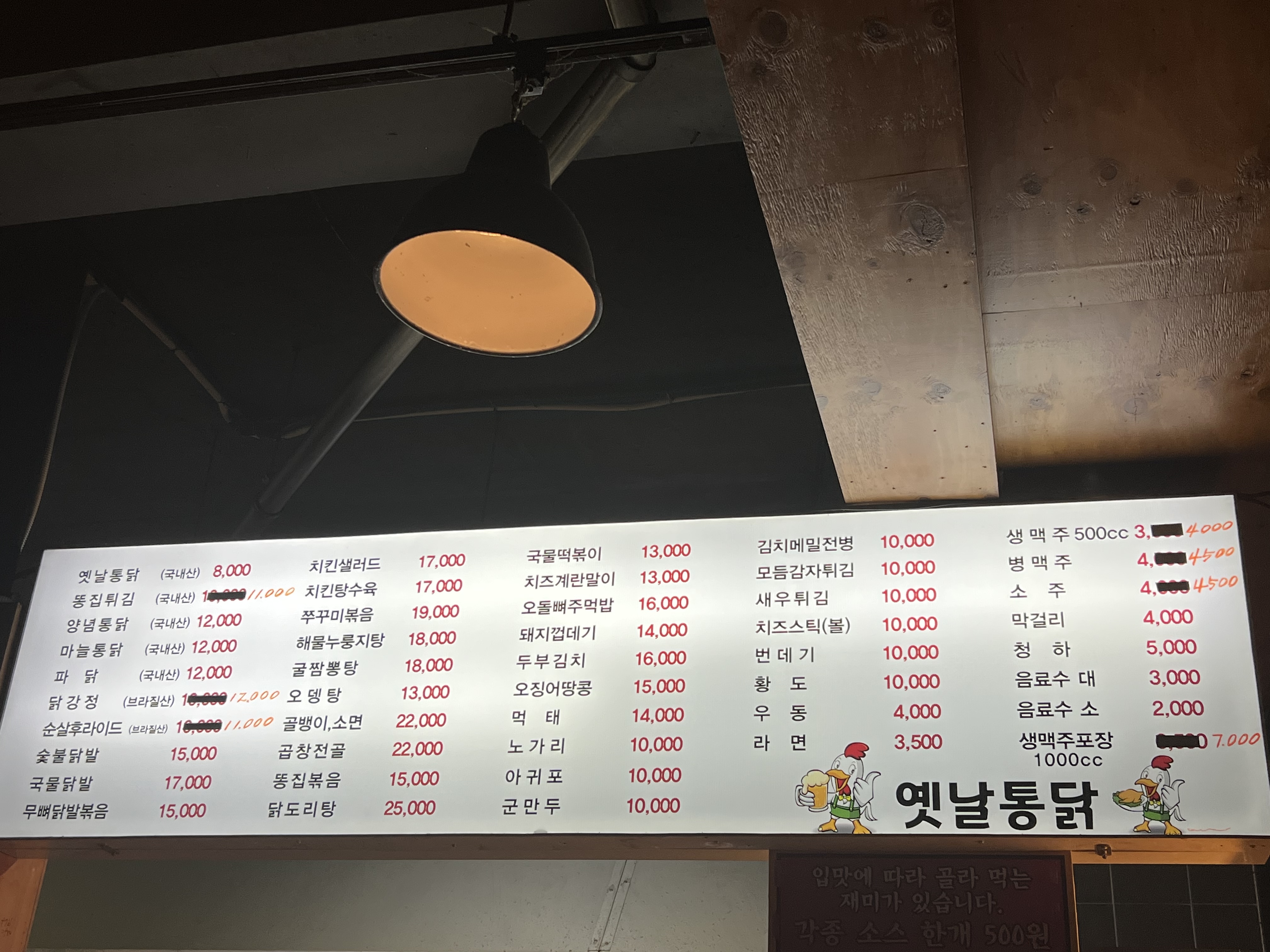 추억의옛날통닭