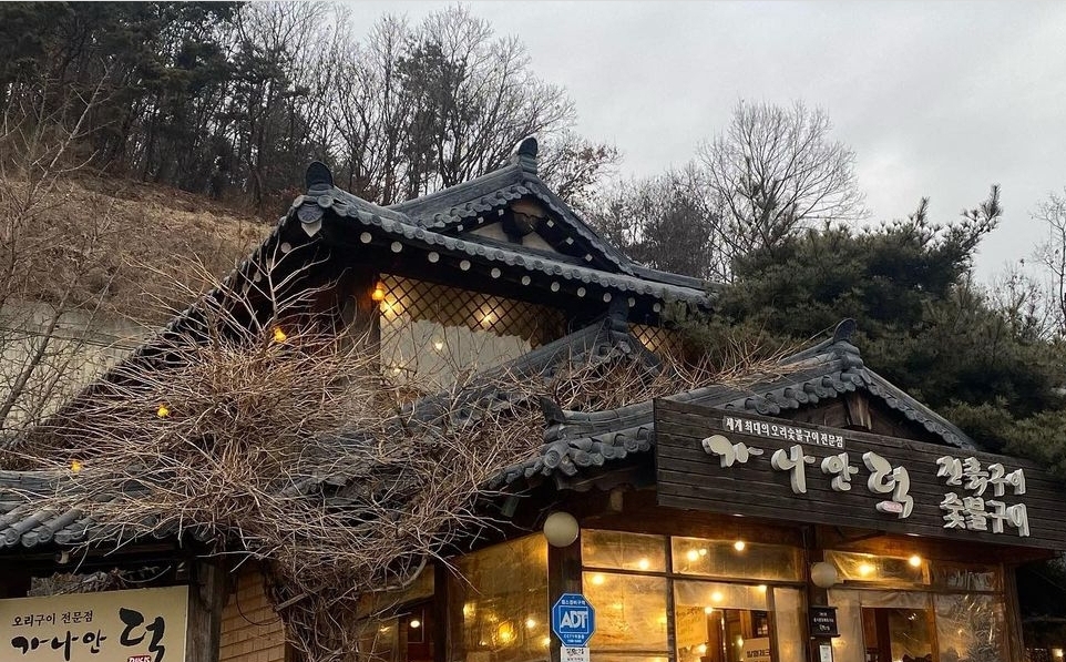 가나안덕 통일동산점