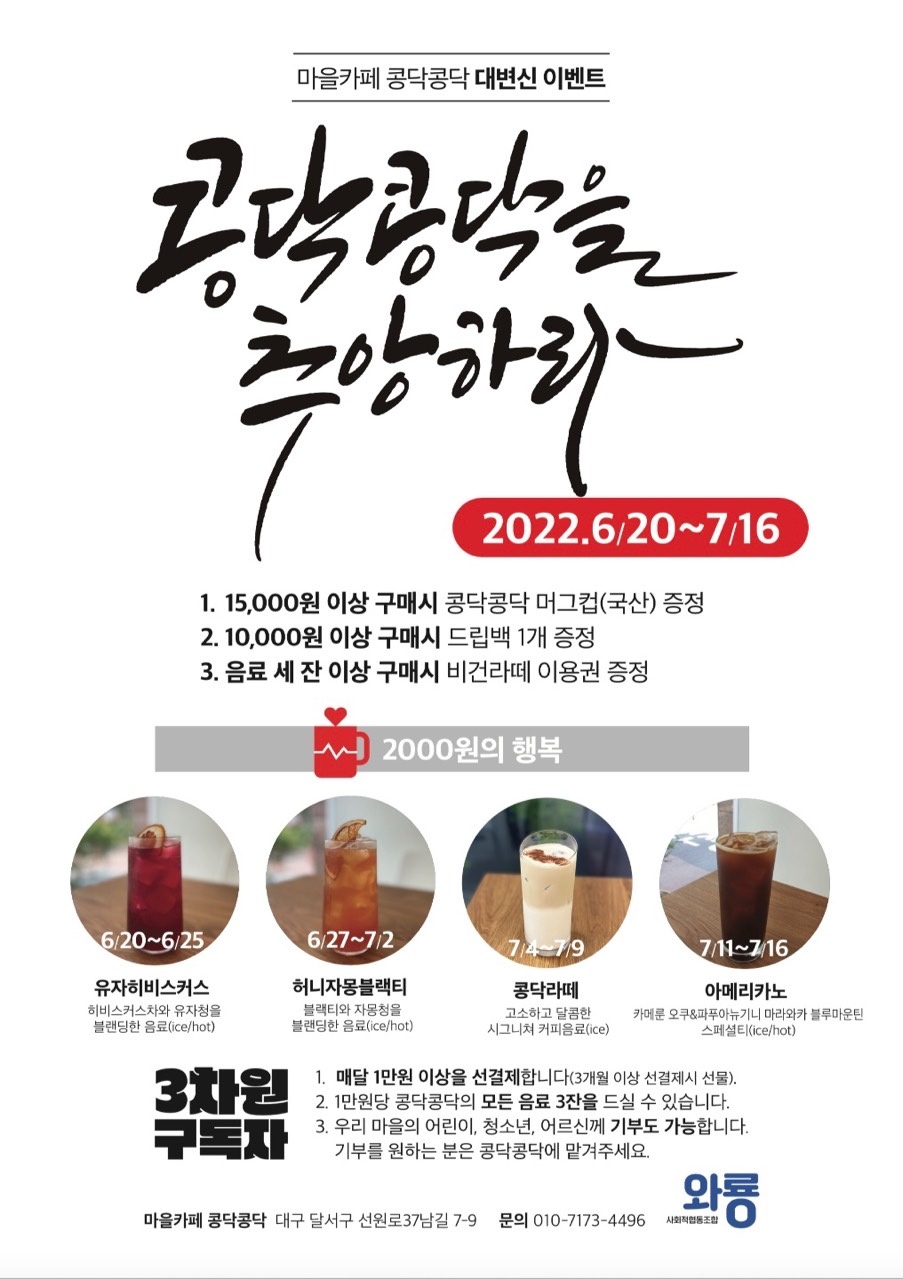 카페 콩닥콩닥