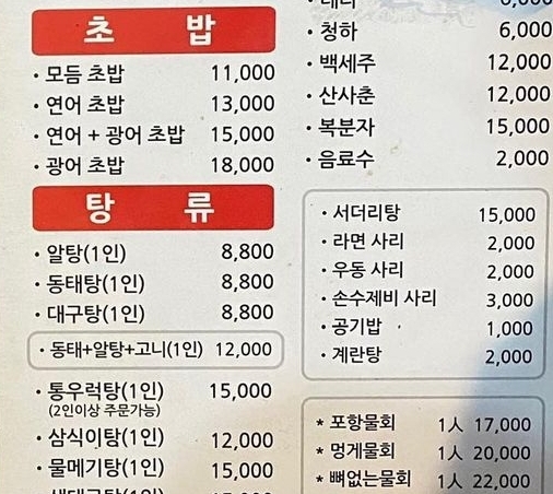 철따라