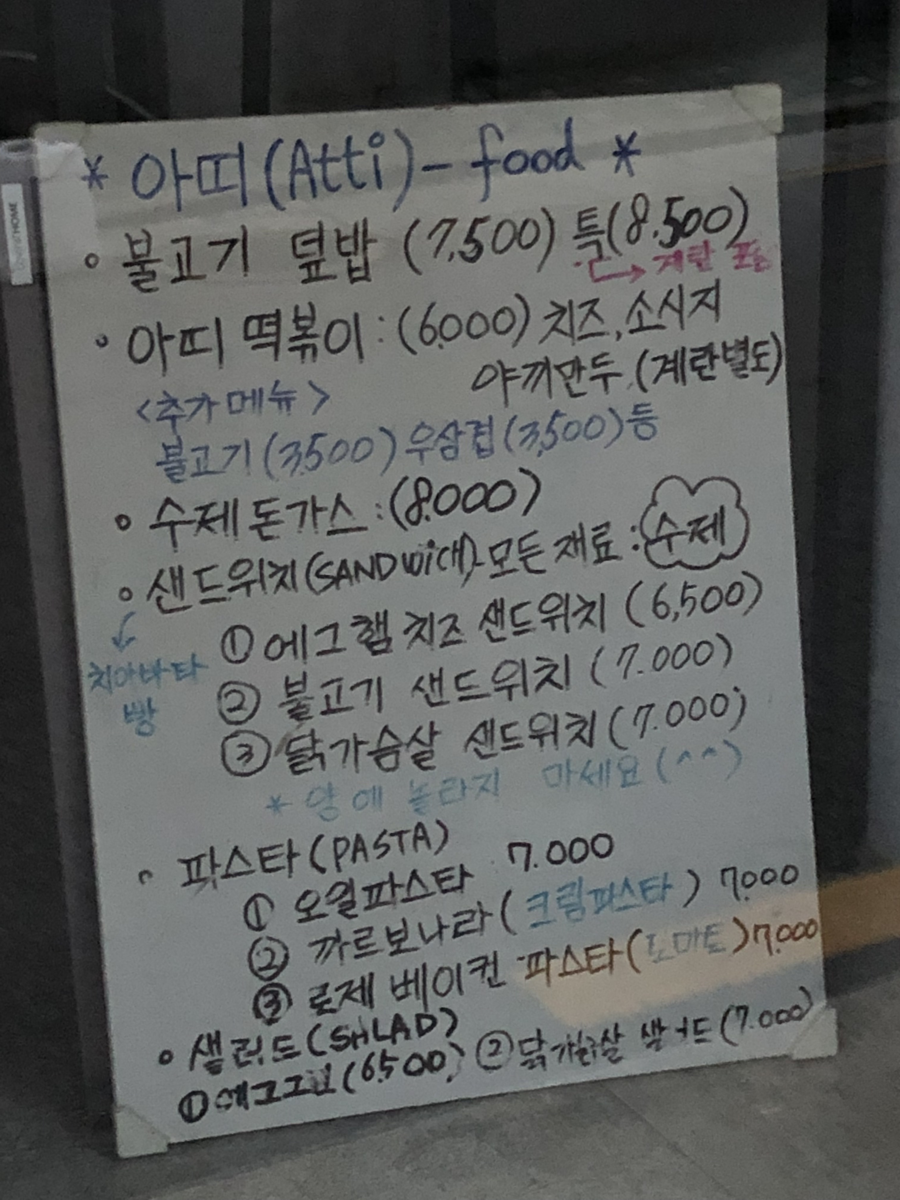 드아띠