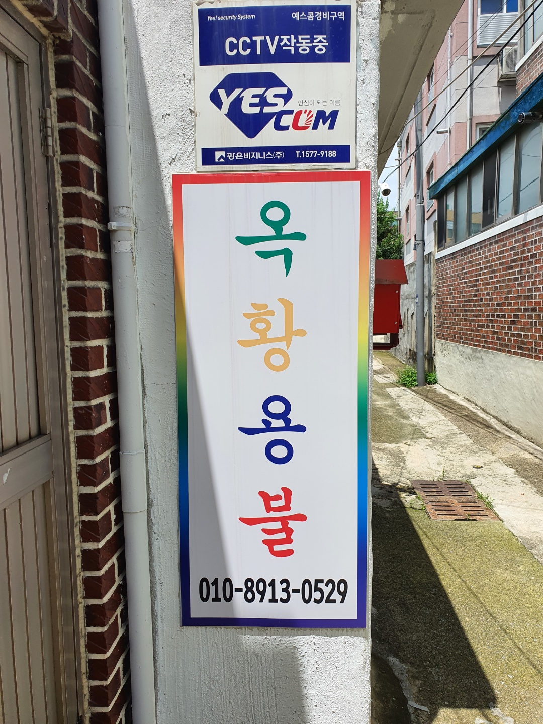 옥황용불