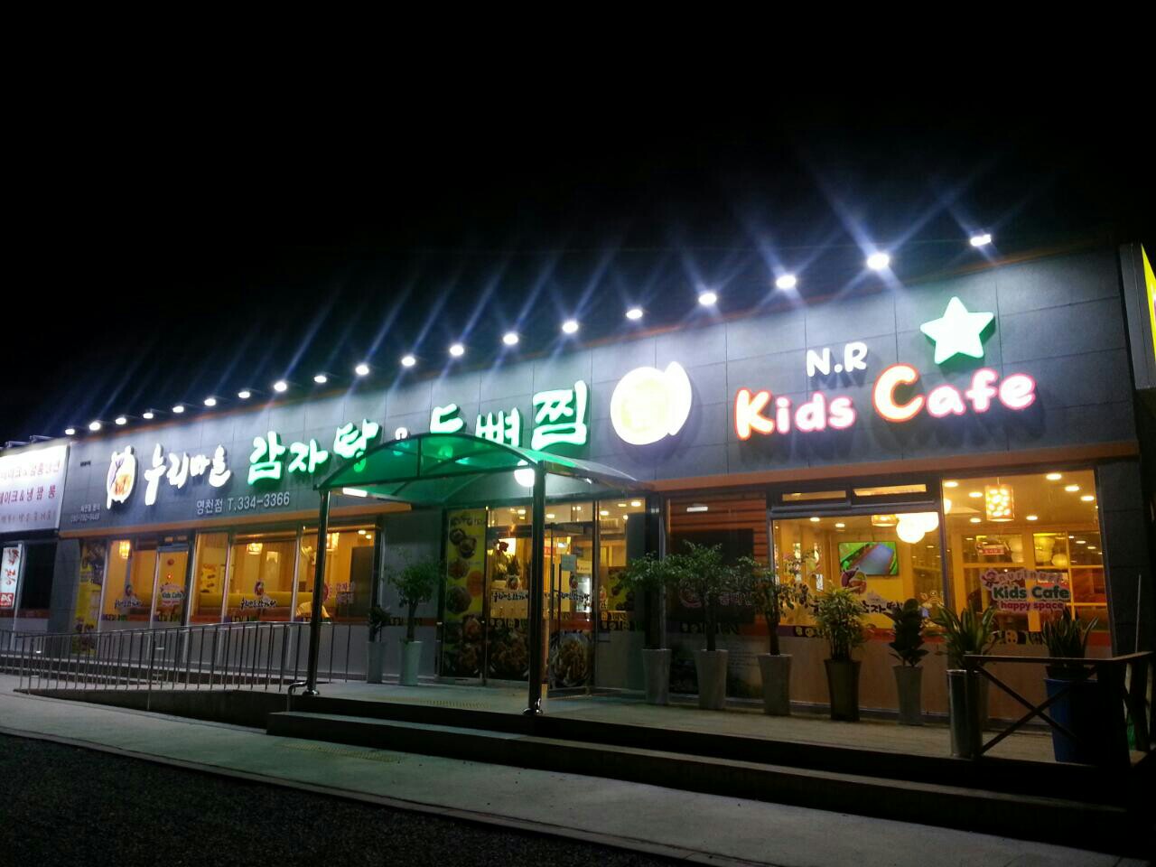 누리마을감자탕 영천점
