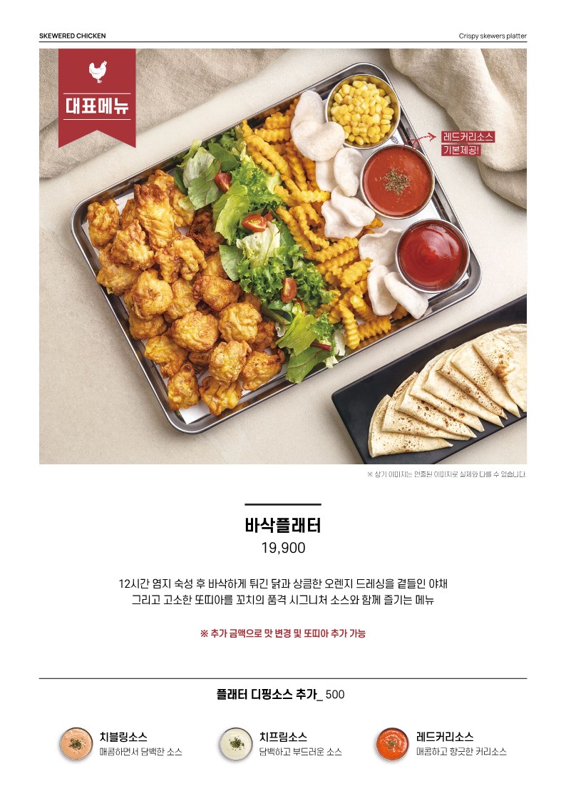 꼬치의품격 서산성연점