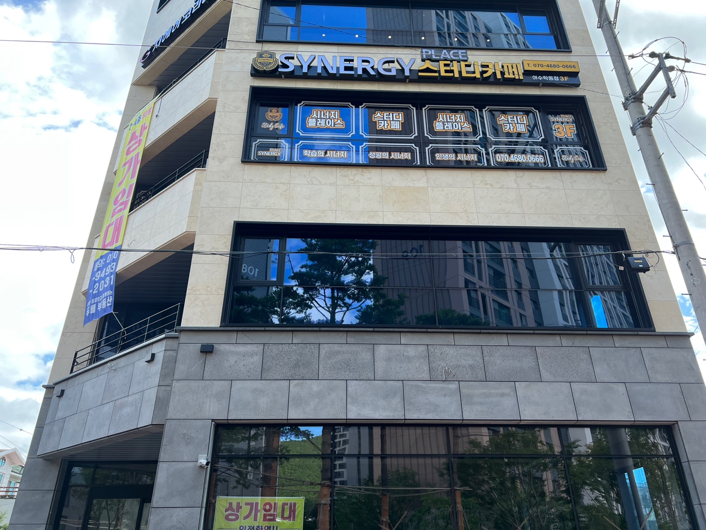 시너지플레이스 스터디카페 여수학동점 대표이미지