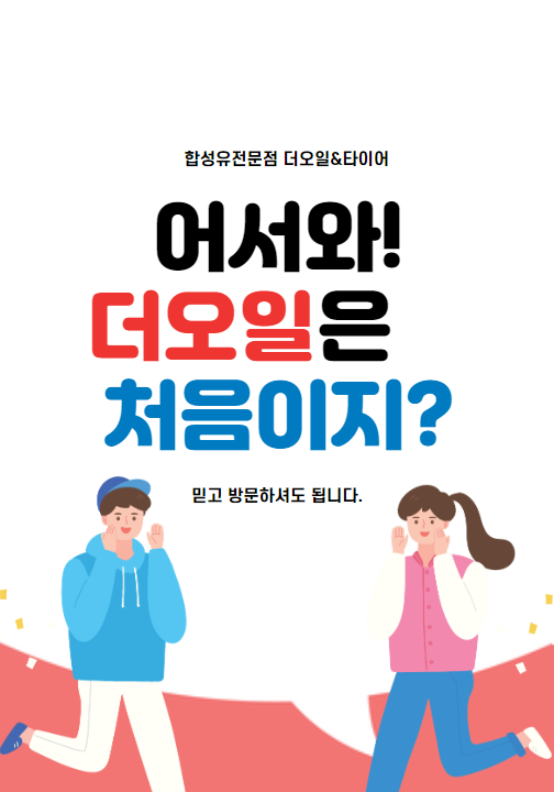 더오일 대표 이미지